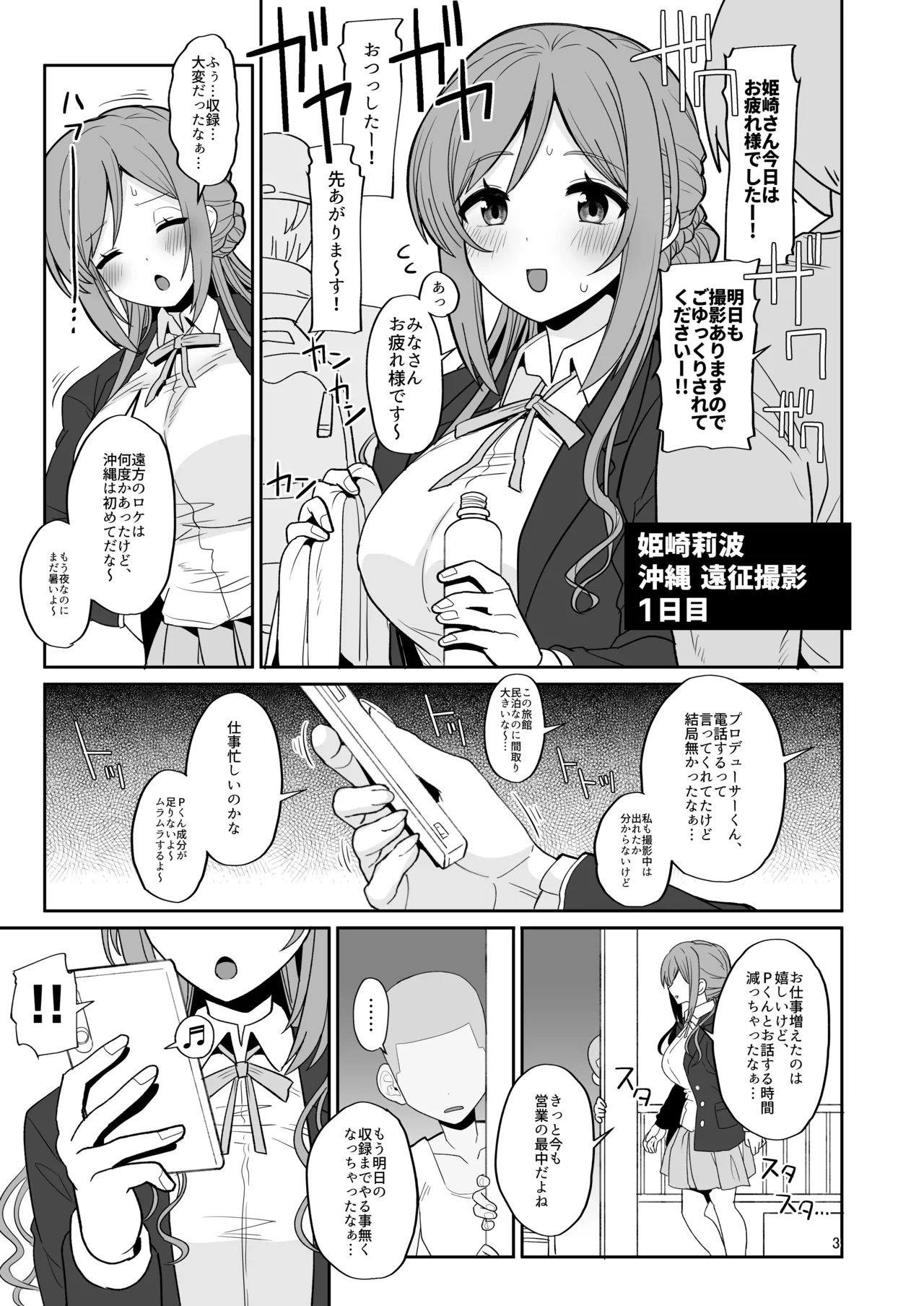 Rinami Onee-chan to Erogaki page 3 full