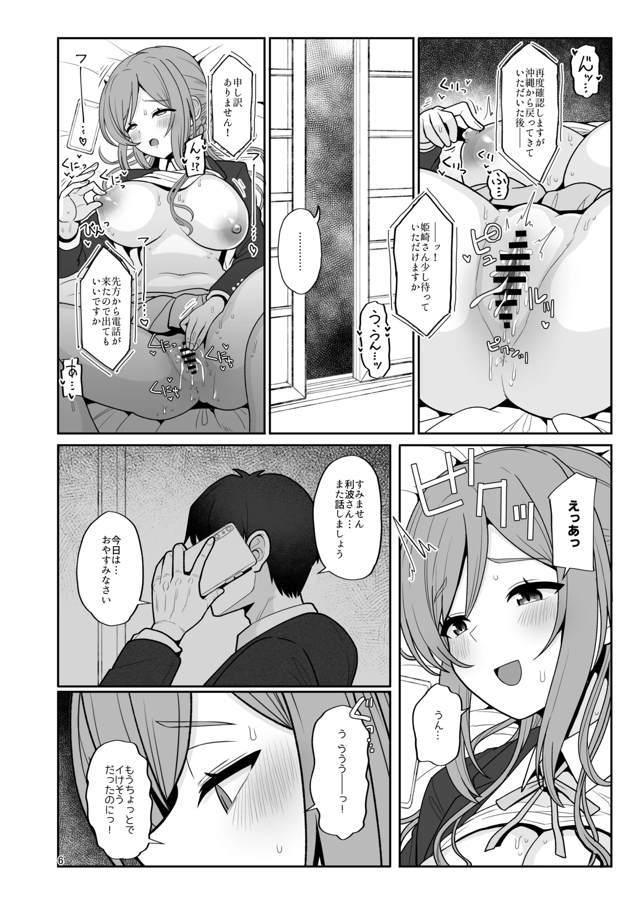 Rinami Onee-chan to Erogaki page 6 full
