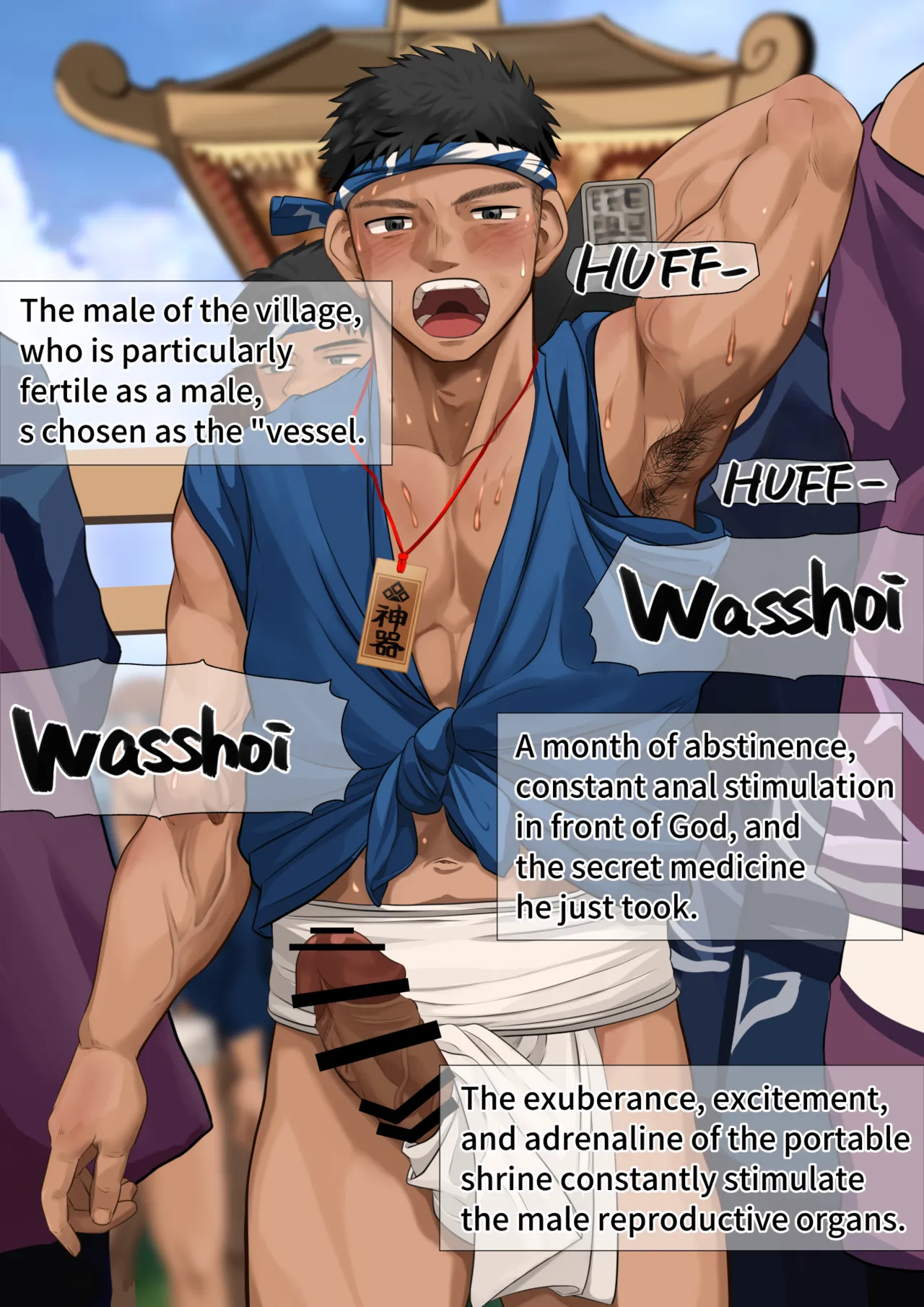 とある村の風習2 page 10 full