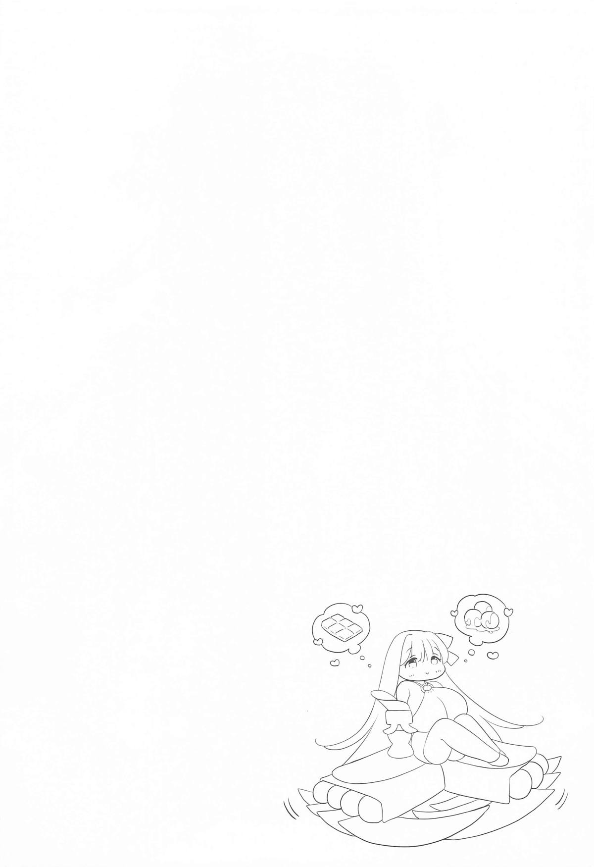 さいこうのなつやすみ page 3 full