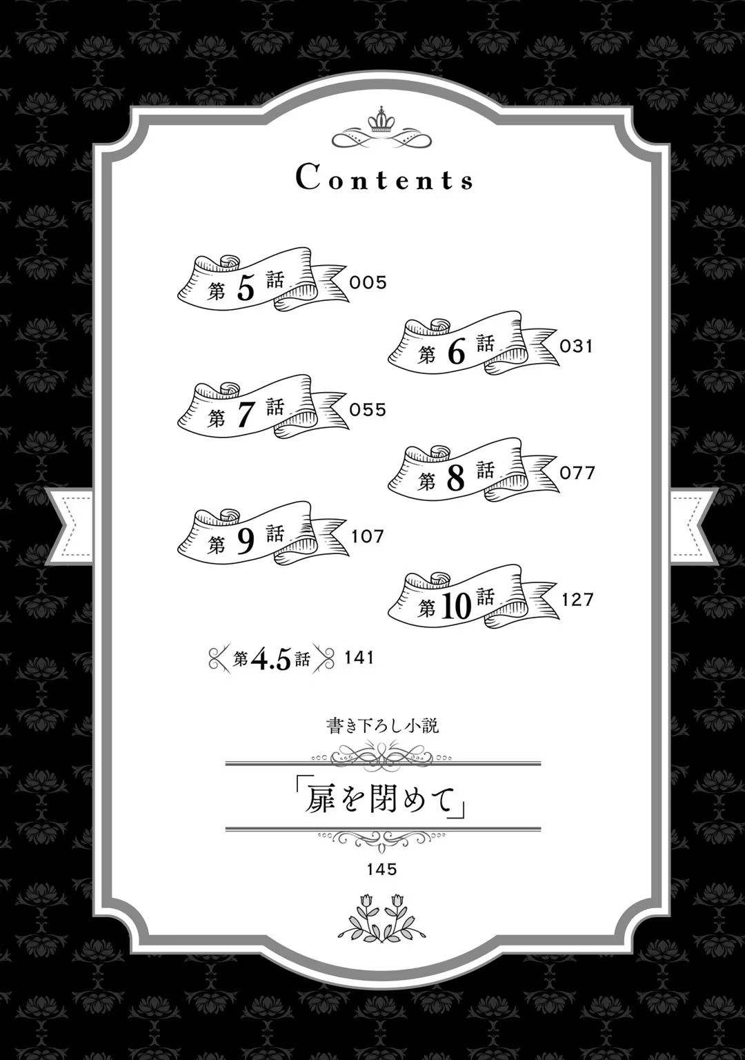 Tsunderu Moto-Akuyaku Reijo wa Do-S Ouji-sama kara Nigedashitai Volume 2 page 6 full