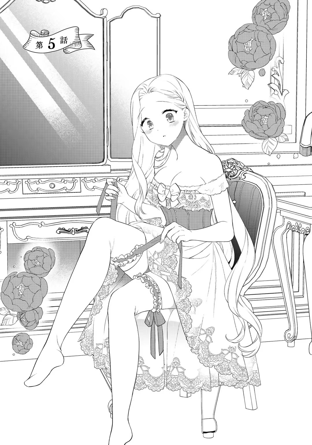 Tsunderu Moto-Akuyaku Reijo wa Do-S Ouji-sama kara Nigedashitai Volume 2 page 7 full