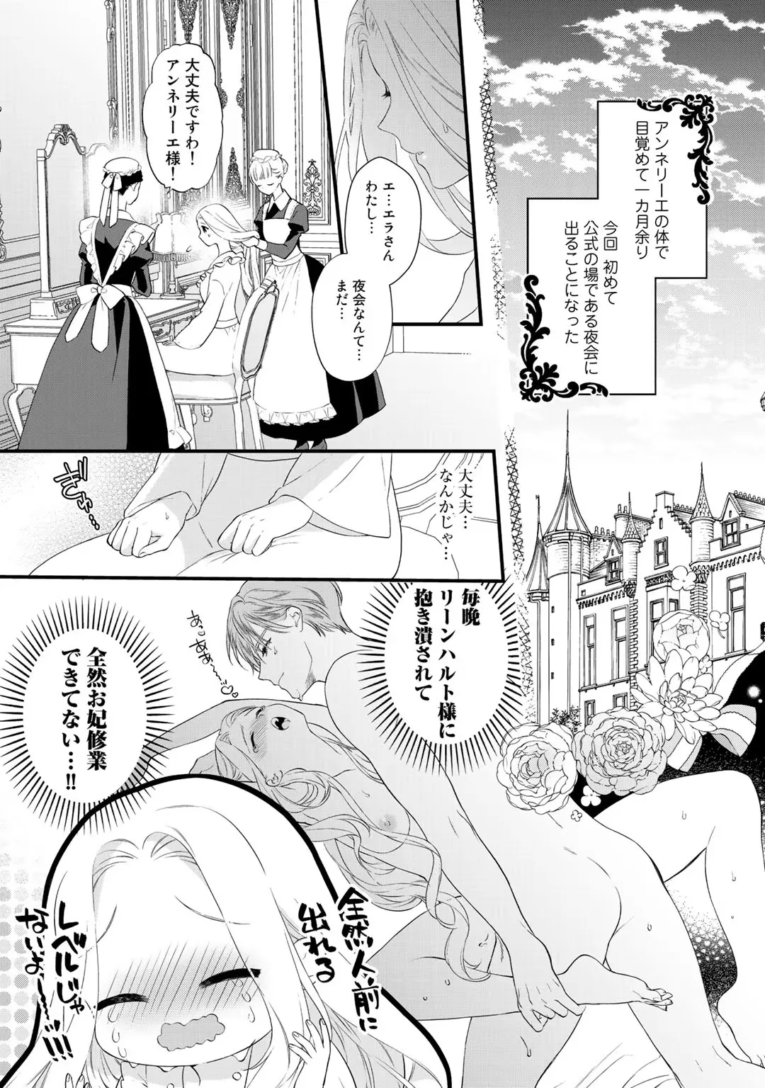 Tsunderu Moto-Akuyaku Reijo wa Do-S Ouji-sama kara Nigedashitai Volume 2 page 8 full