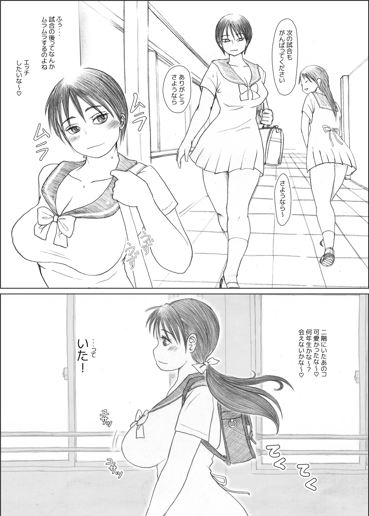 Futaba x Naria page 6 full