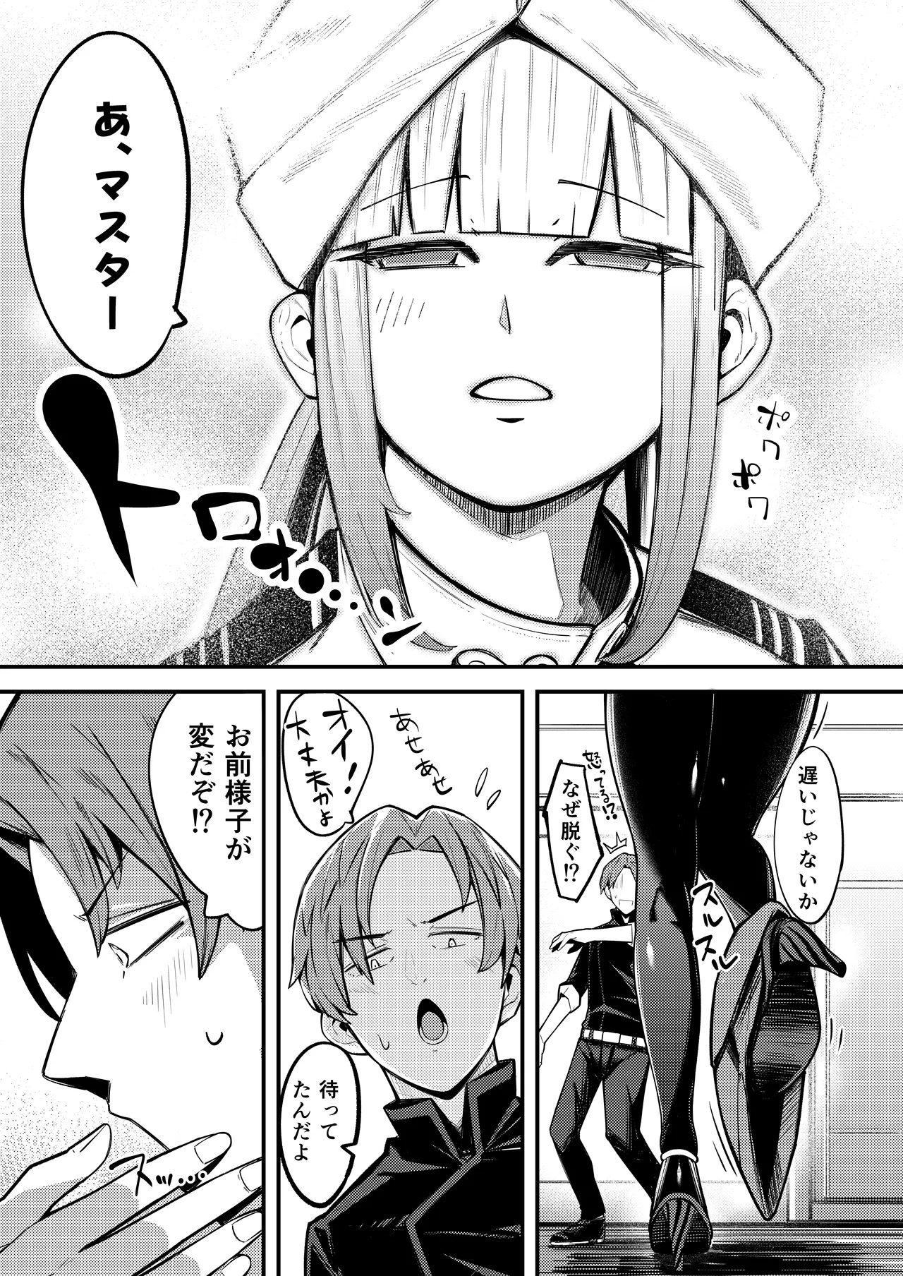 ネモ船長の堕とし「あな」 page 5 full
