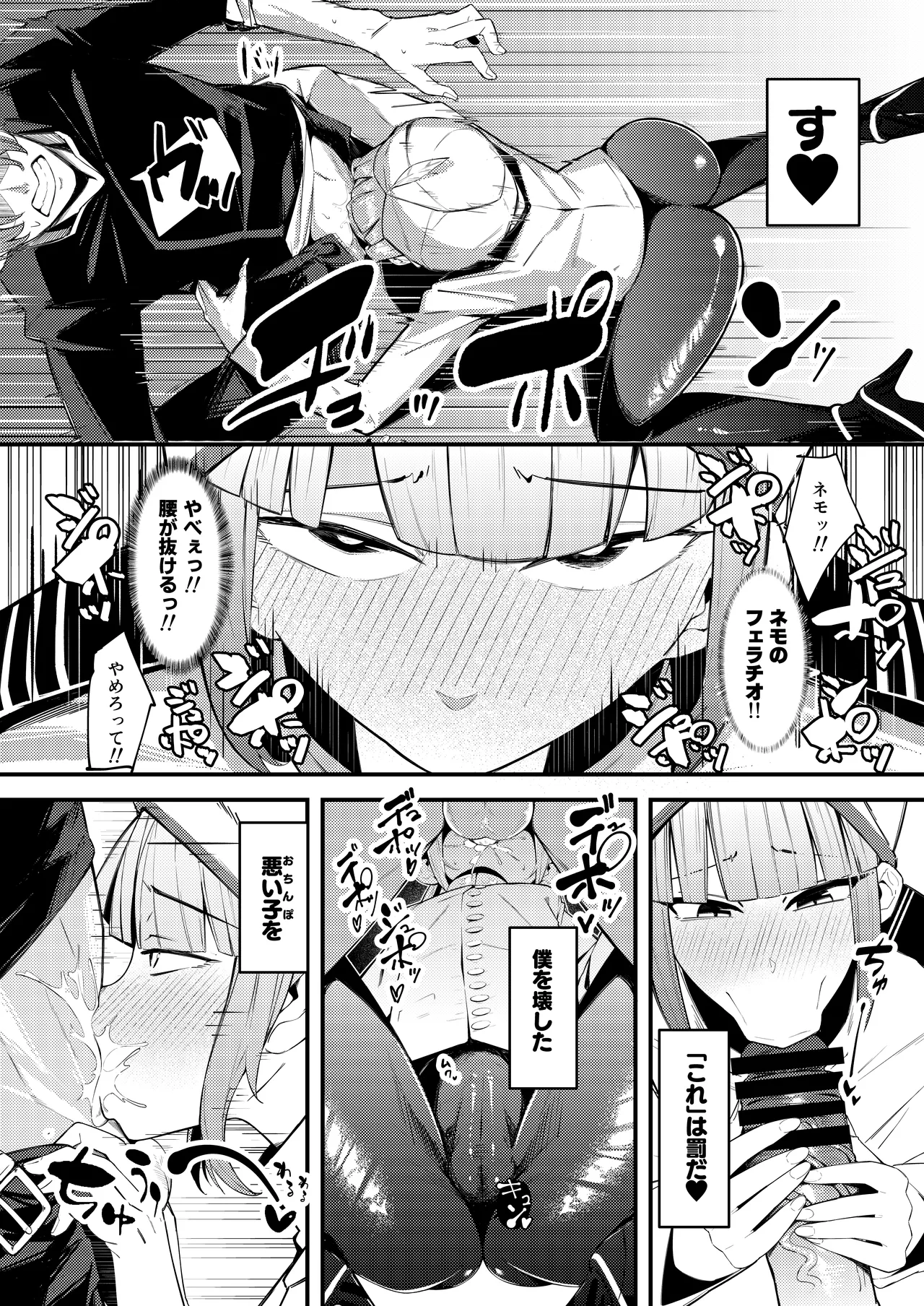 ネモ船長の堕とし「あな」 page 8 full