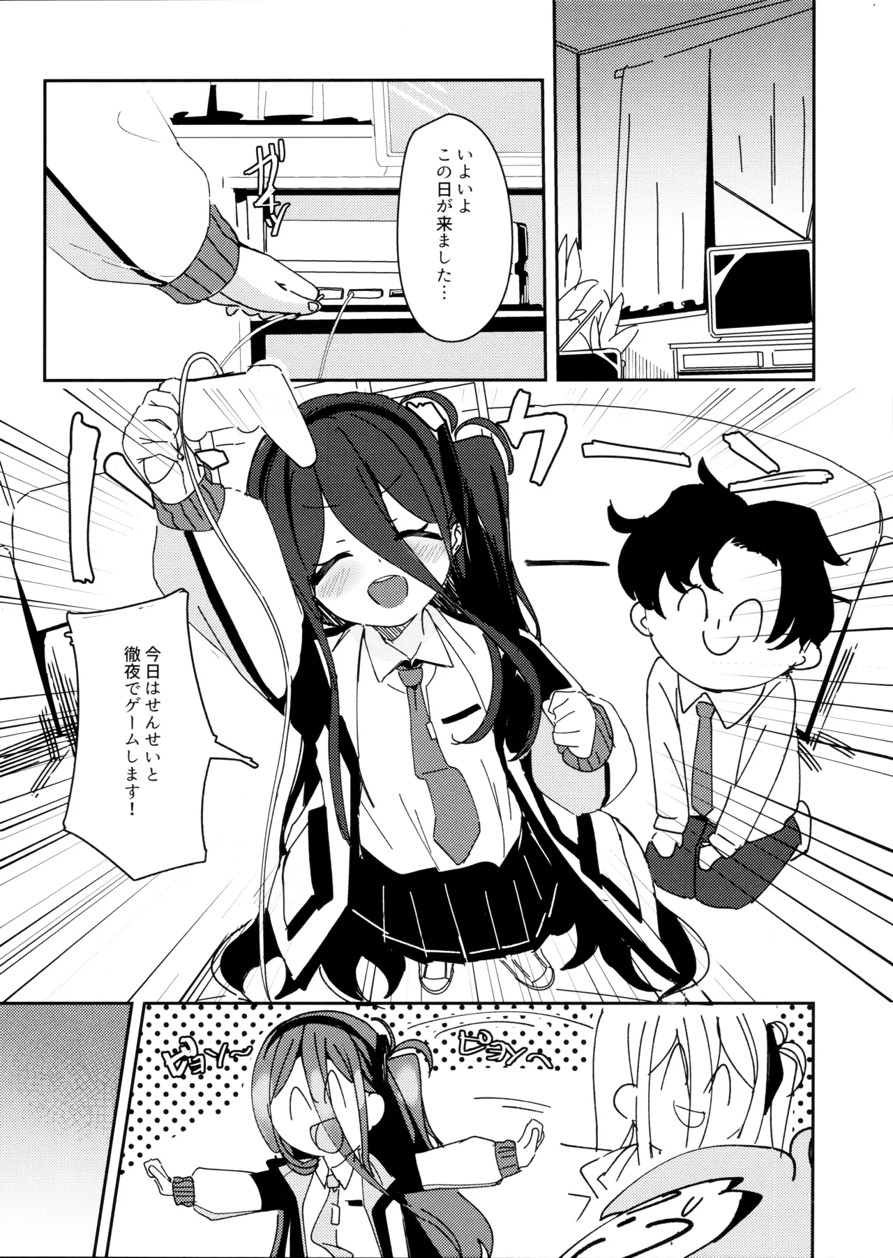 アリスのレベリング大作戦 page 3 full