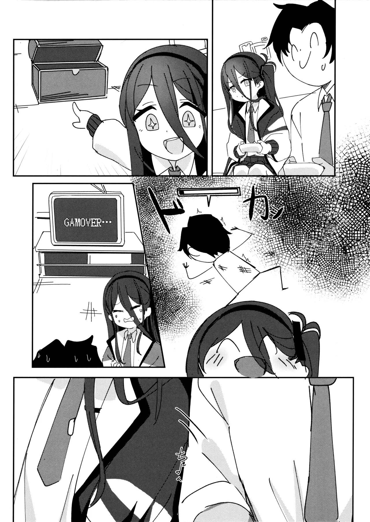 アリスのレベリング大作戦 page 4 full