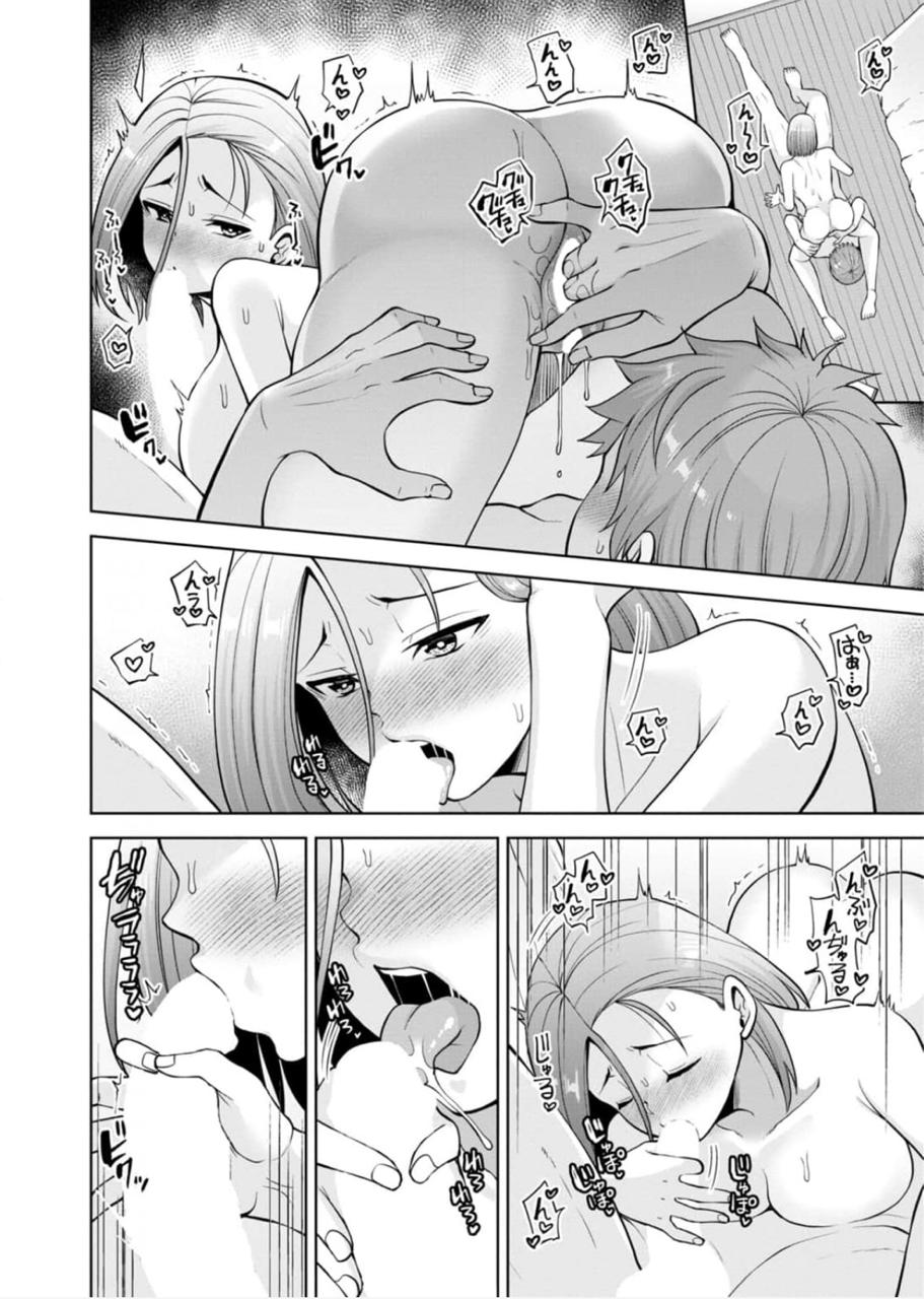 Osananajimi Ni Fukushuu Massage~Yogarimakutte Ore O Motomero~47~55 page 8 full