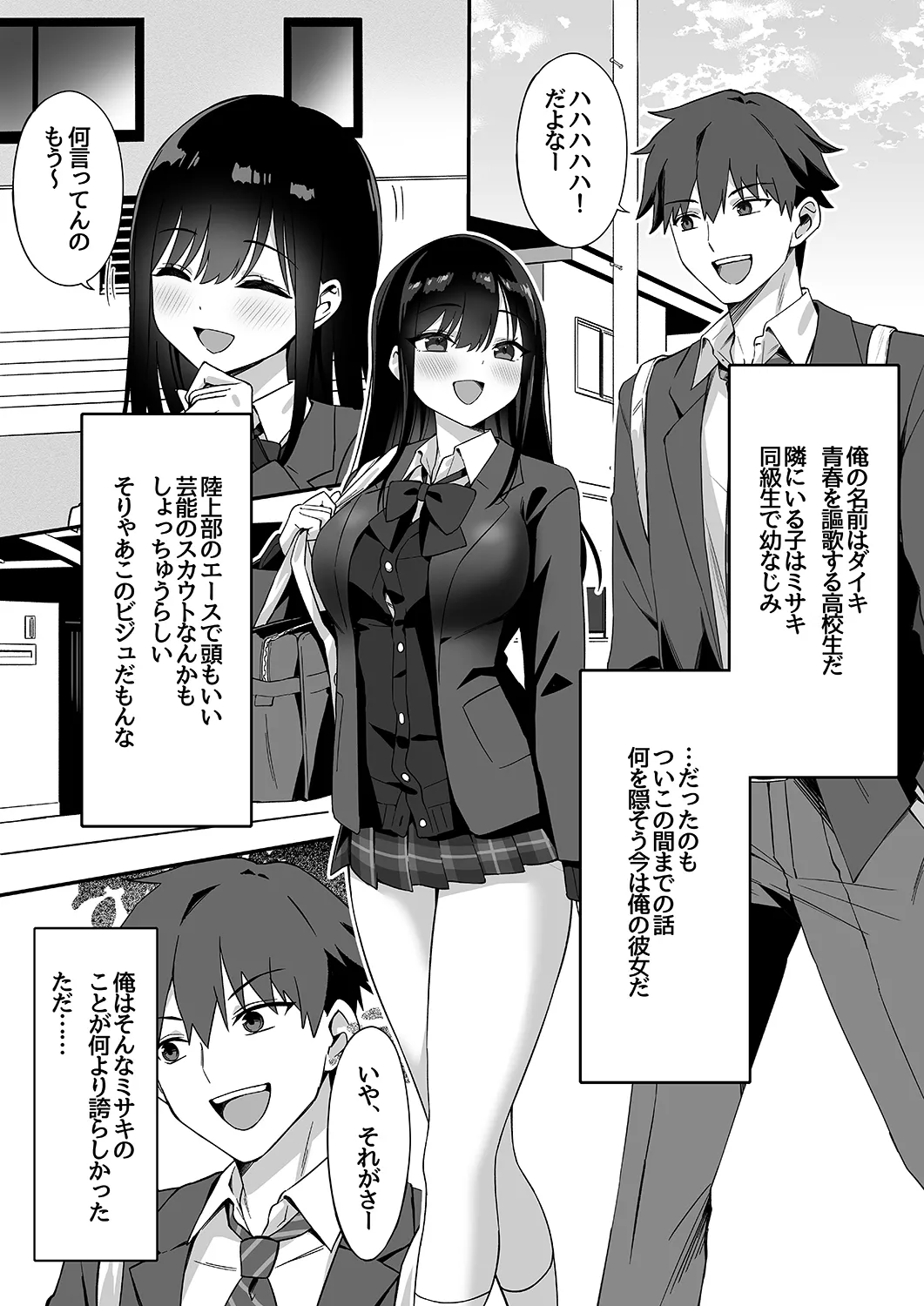 ネトラレマッサージ page 3 full