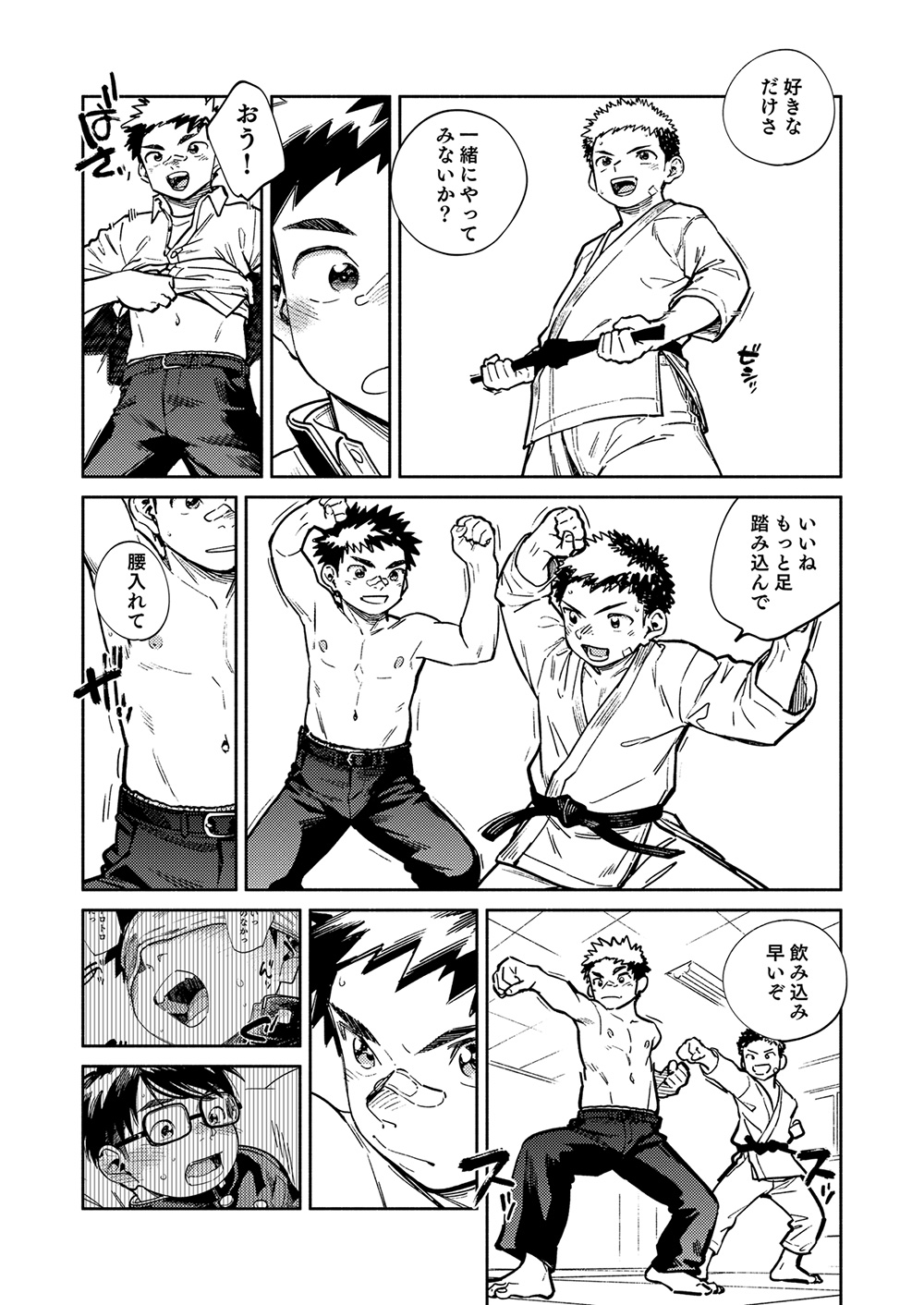 Gekkan Shounen Zoom 2025-04 page 9 full