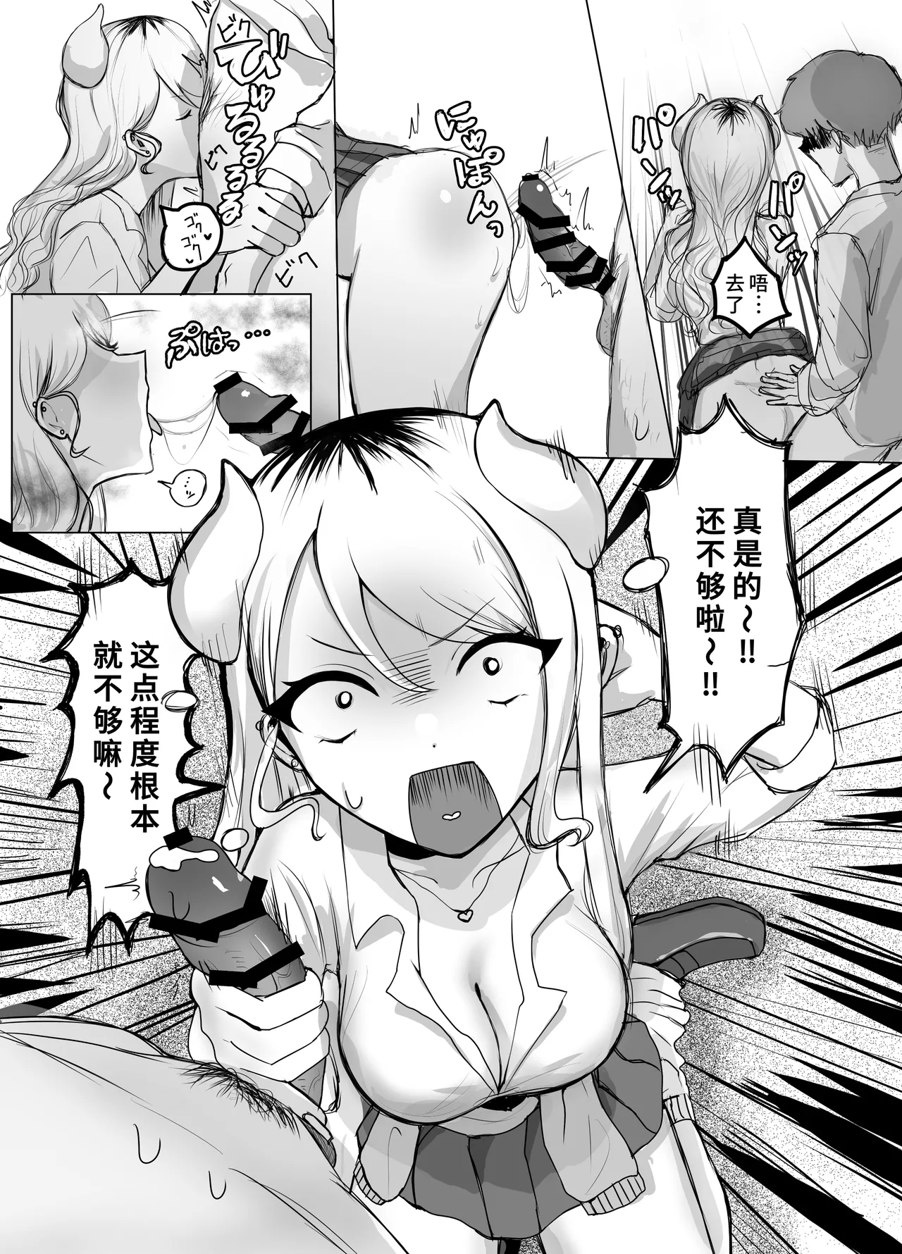 Gal Mashimashi Chinpo Katame Semen Oome! page 3 full