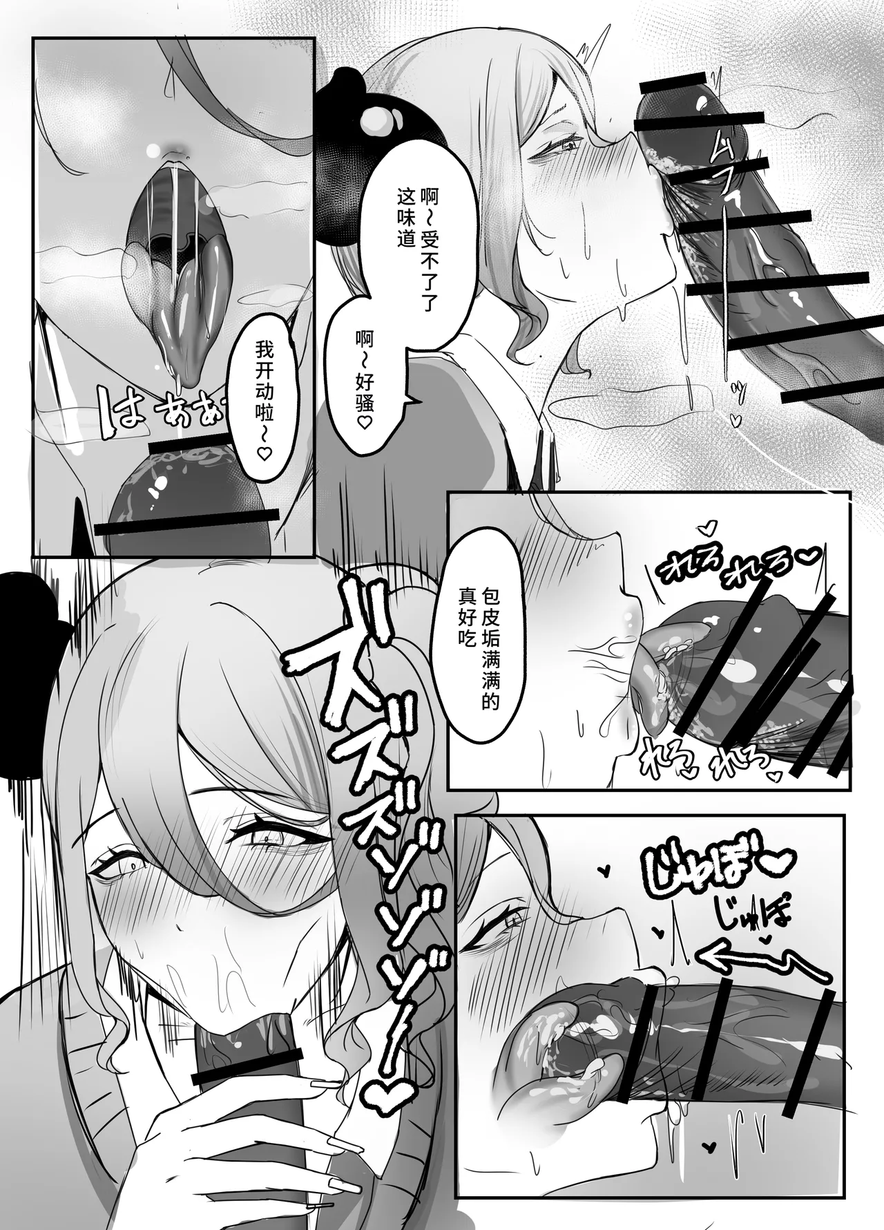 Gal Mashimashi Chinpo Katame Semen Oome! page 9 full