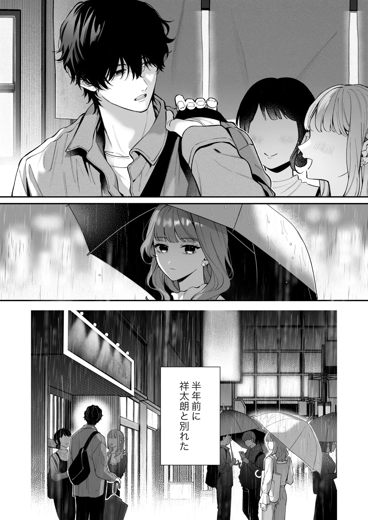 Shoutarou wa Watashi no Koto, Mou Nanto mo Omottenai? page 3 full