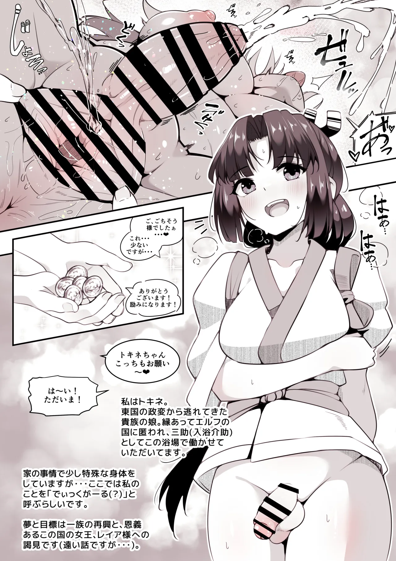 【 asakaze no sizuku】 dhikku ga-ru to hutanari da-ku eruhu to syounin ka・ tainai kaiki_ nihongo page 4 full