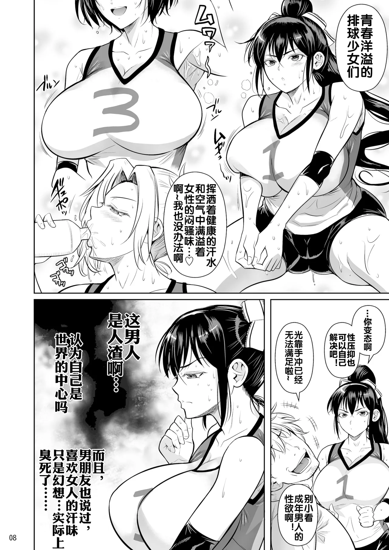 Asettarashi page 10 full