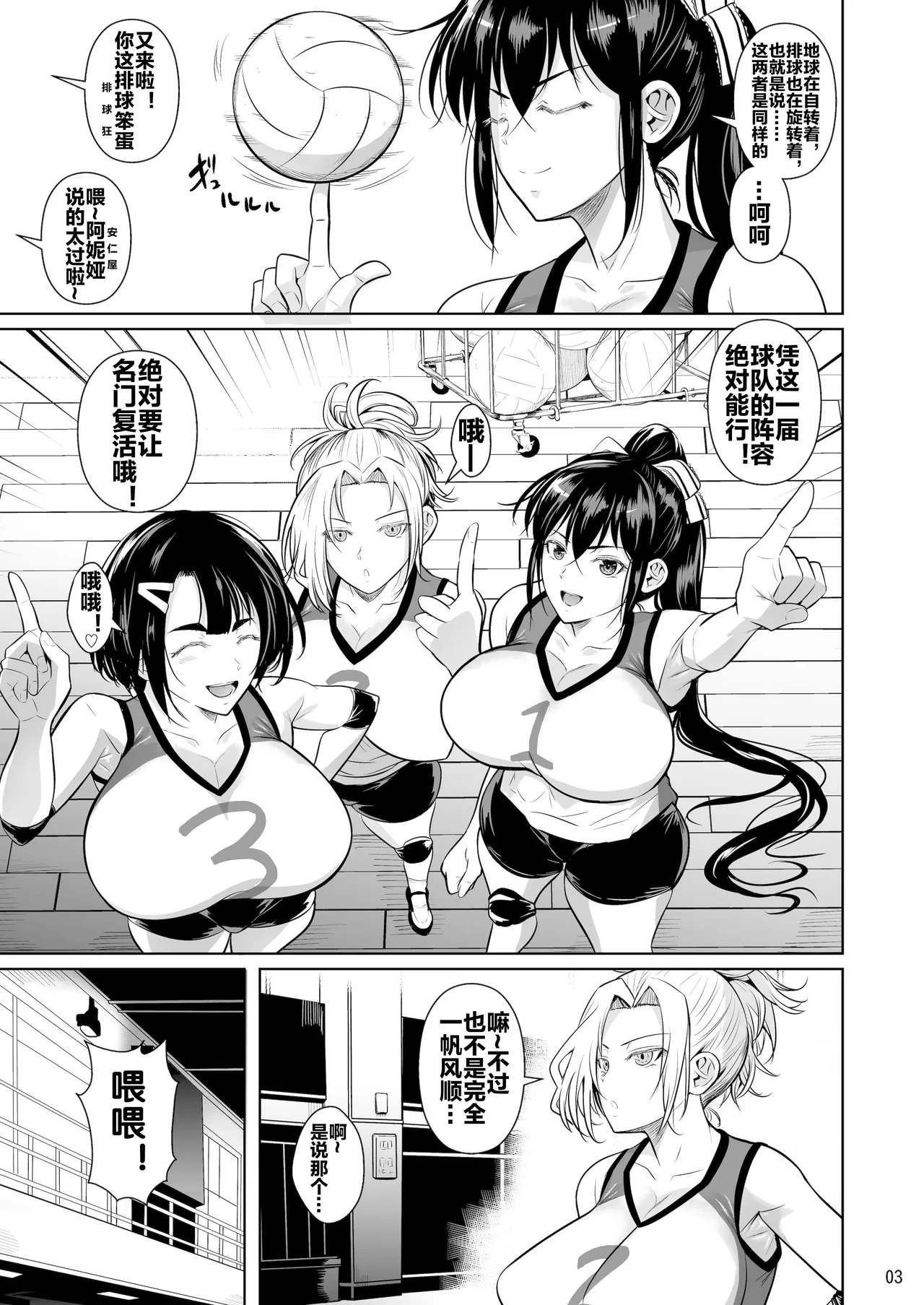 Asettarashi page 5 full