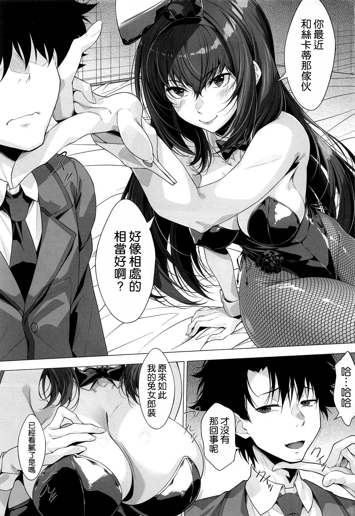 Gyaku Bunny-san no Gyakushuu page 3 full