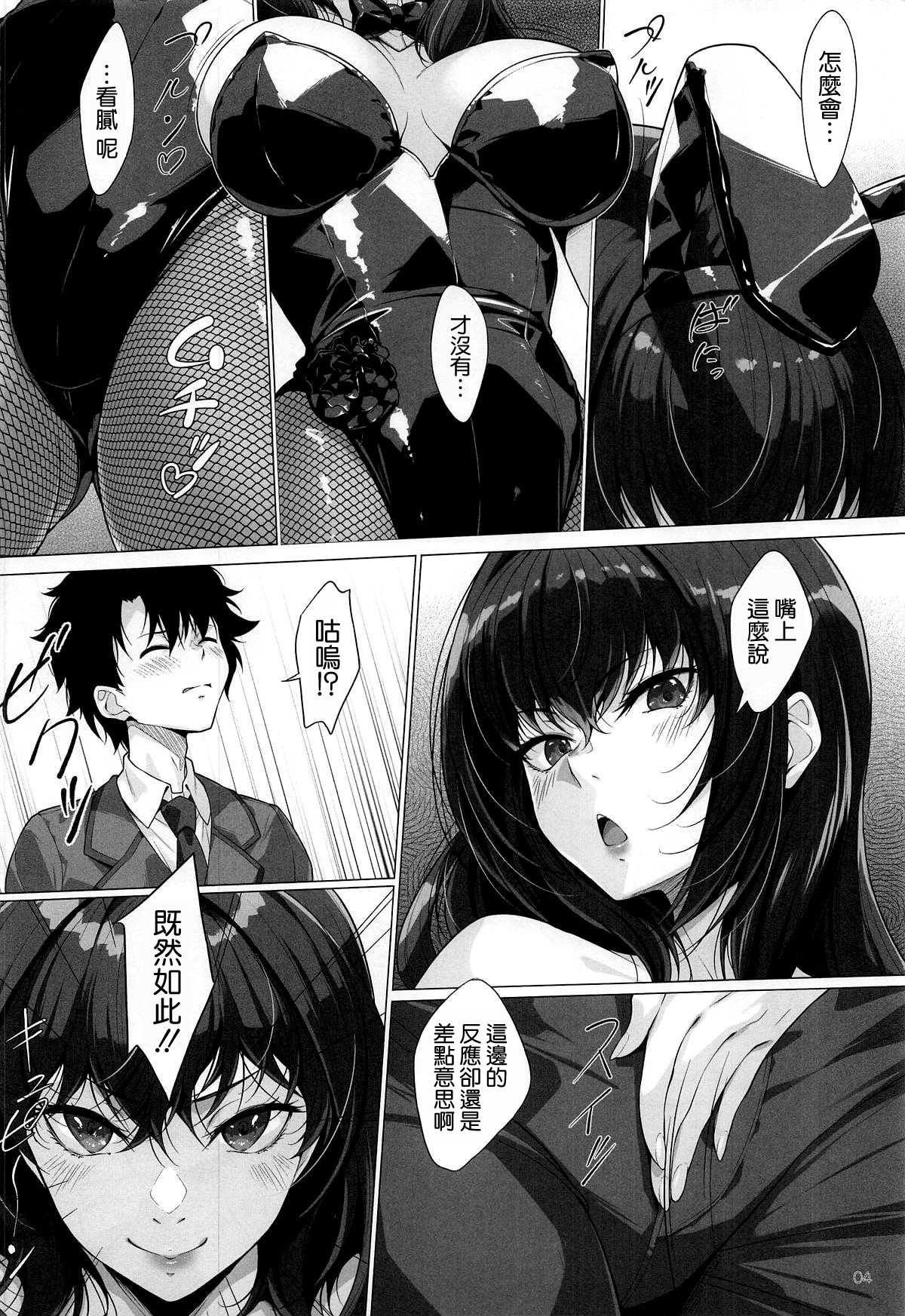 Gyaku Bunny-san no Gyakushuu page 4 full