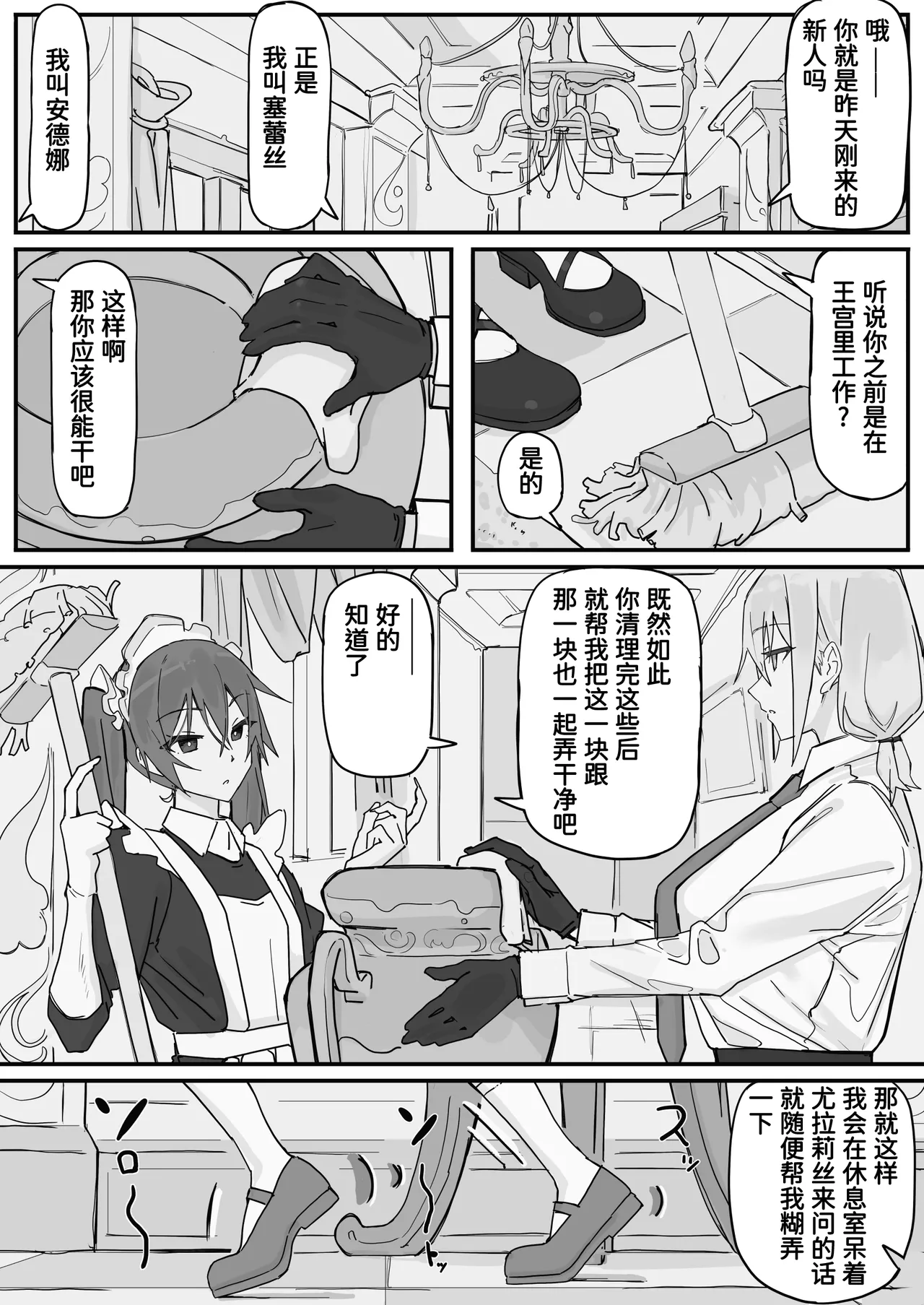 感情制限メイド（仮）①-② page 10 full