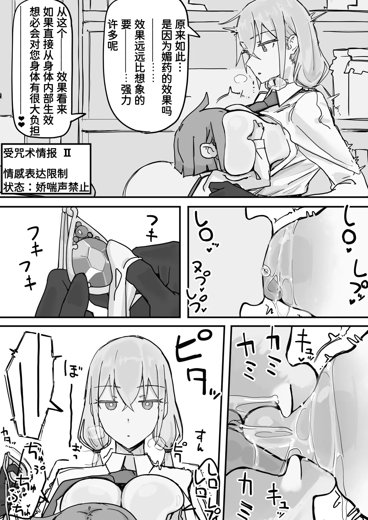 感情制限メイド（仮）①-② page 7 full