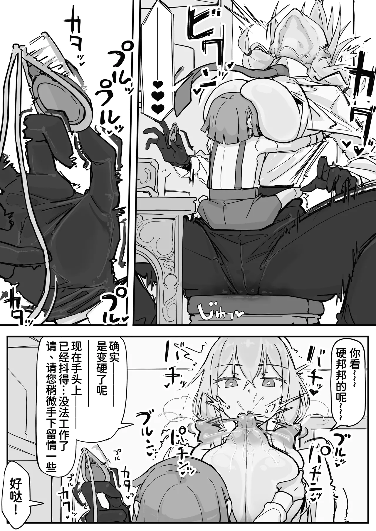 感情制限メイド（仮）①-② page 8 full