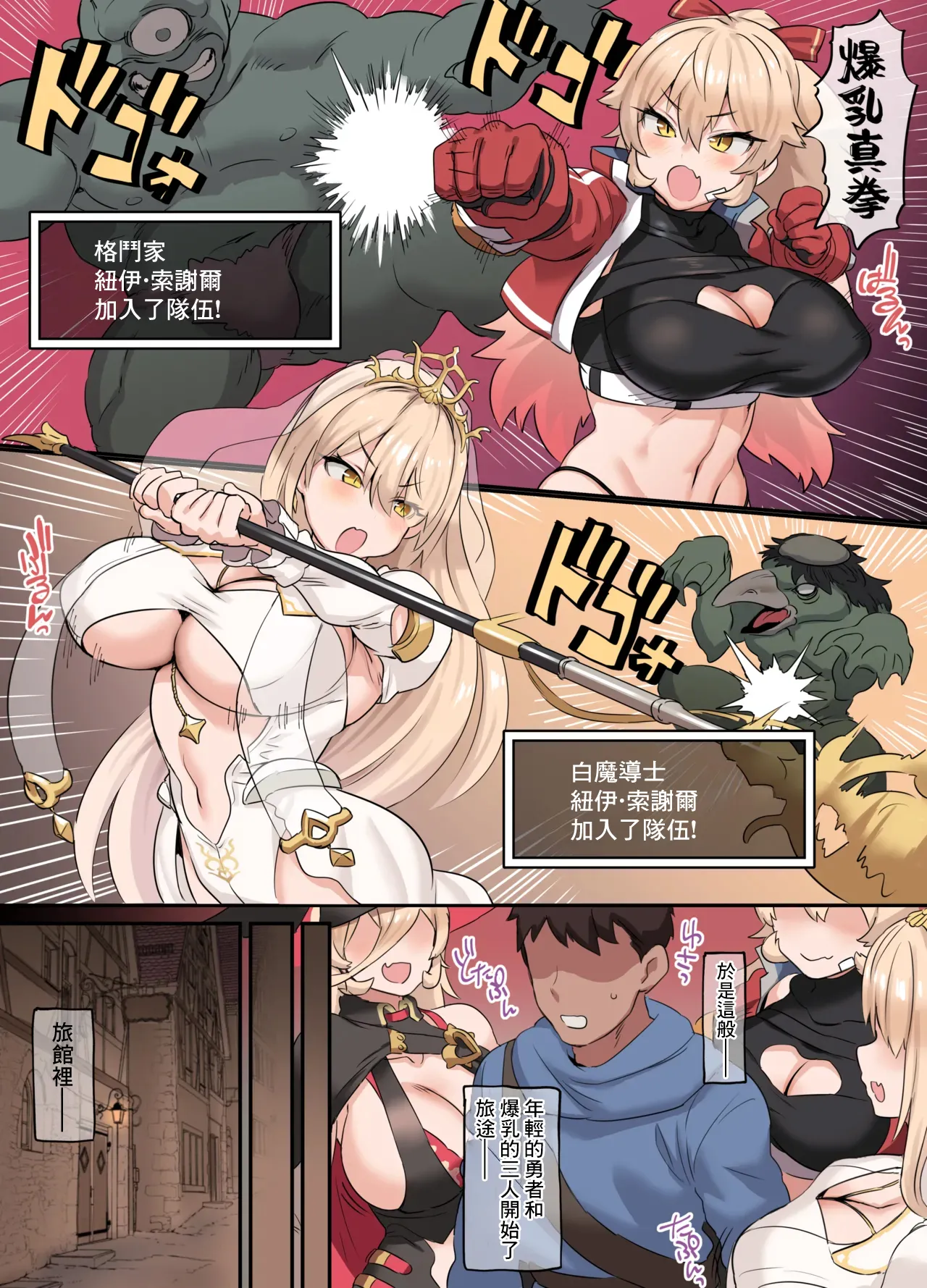 バクニュー・クエスト ①-1280x page 2 full