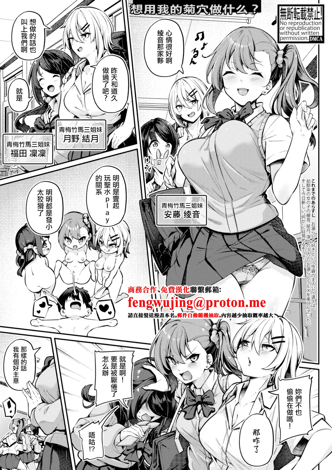 私はアナルでどーしたい？ page 1 full
