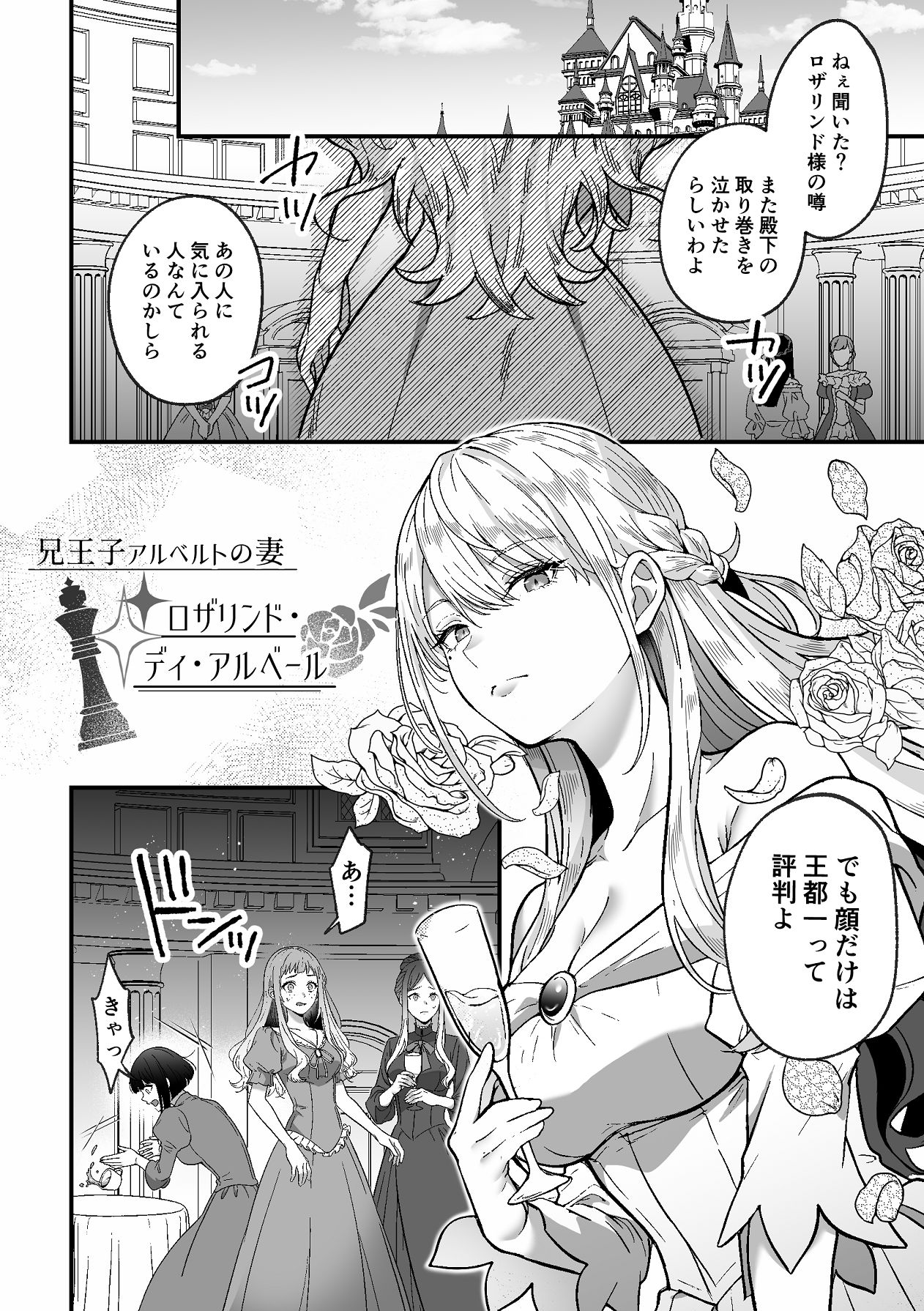 悪役令嬢NTR～婚約者の兄王子の為に悪役令嬢を演じていたはずが、ヤンデレ弟王子に弱みを握られ、執拗な攻めに罪悪感ごと快楽に堕とされる page 2 full