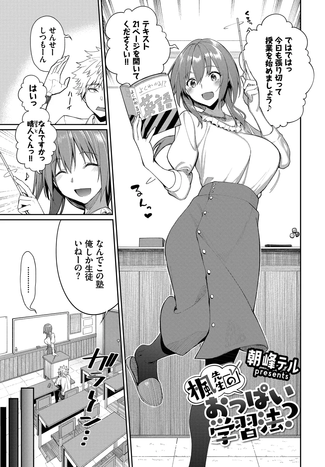 Fetishism Vol. 19 ~Kanbotsu Chikubi Hen~ page 3 full