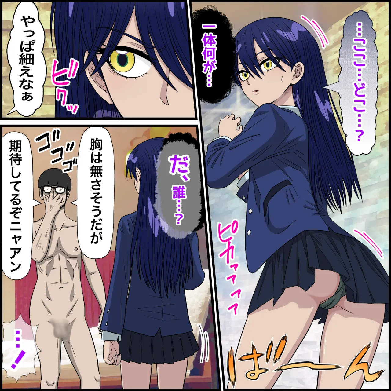 Anime Chara to Sex Dekiru Appli 34 "Nyaan Hen" page 3 full