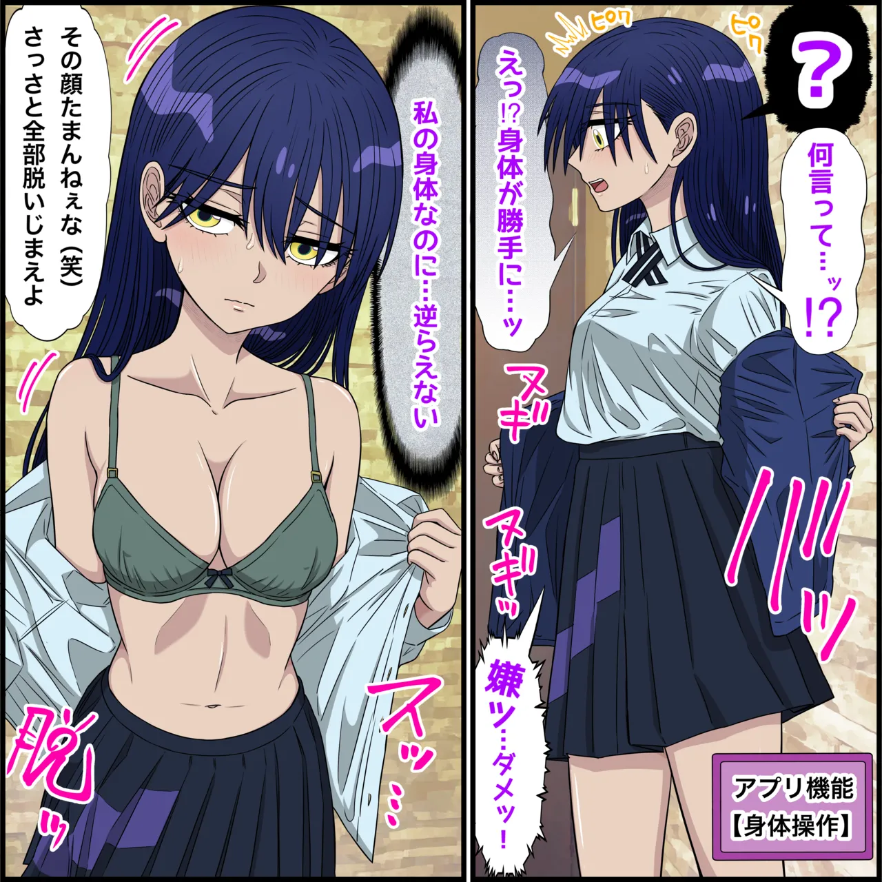 Anime Chara to Sex Dekiru Appli 34 "Nyaan Hen" page 5 full