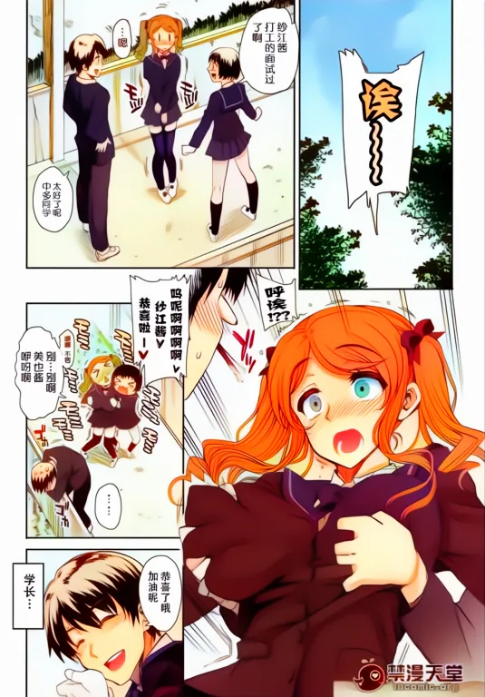 Kayumidome 6 houme - Prescription 06 - Zenpen page 5 full