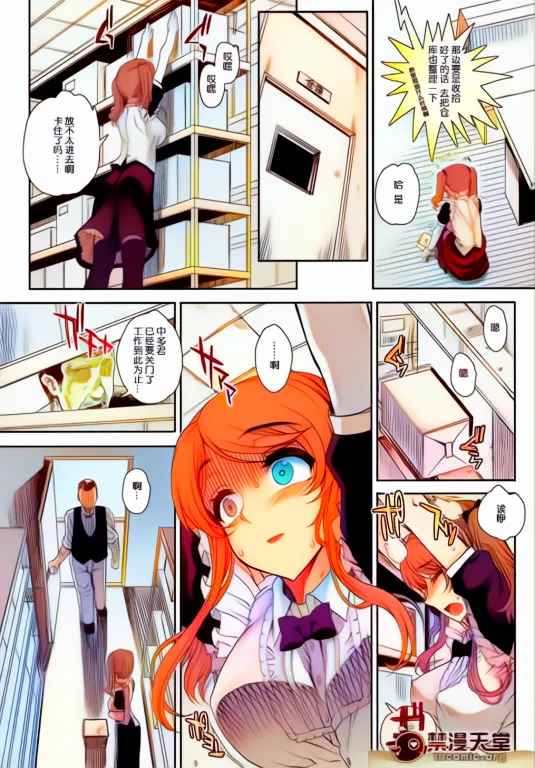 Kayumidome 6 houme - Prescription 06 - Zenpen page 7 full