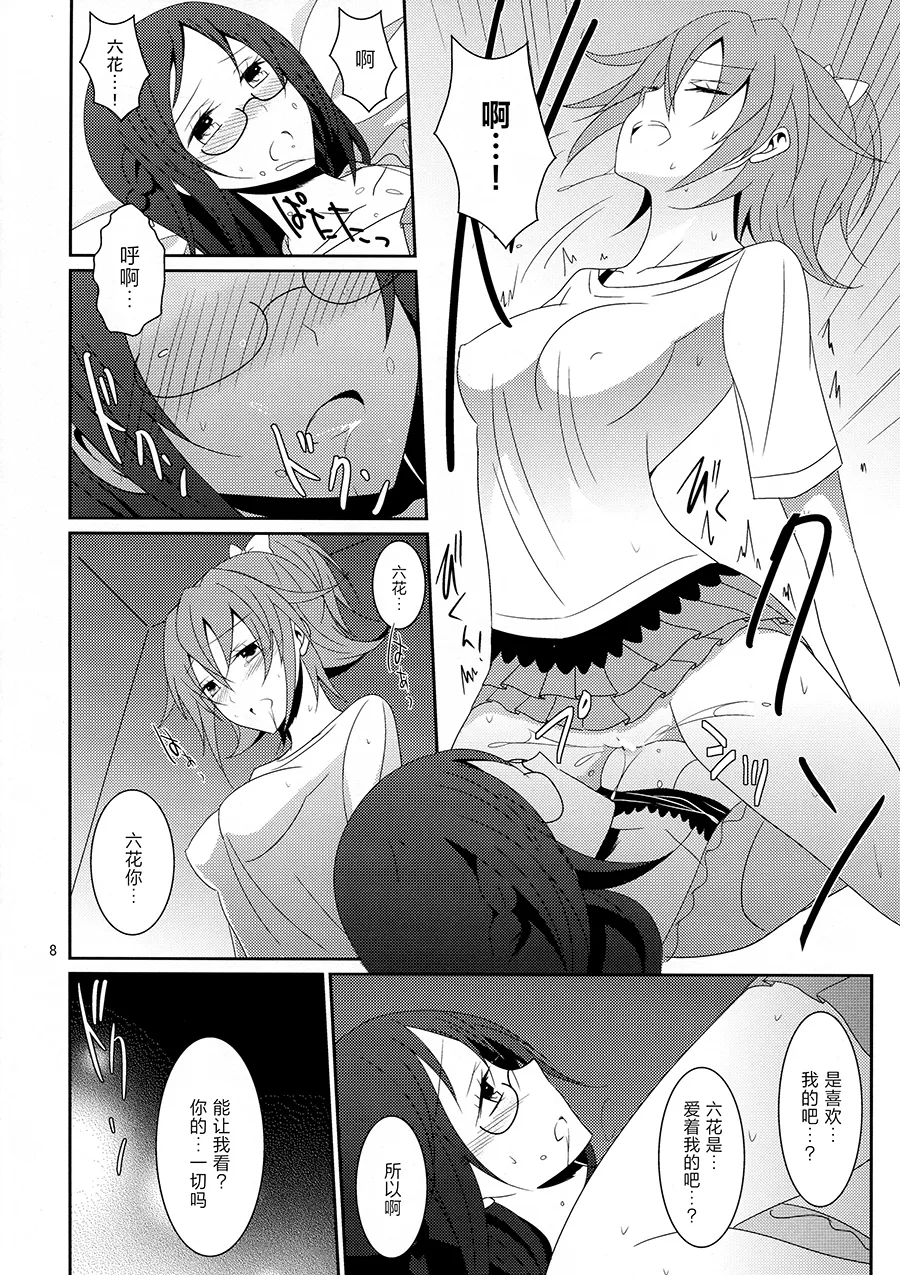 Cure Assort 2 page 10 full