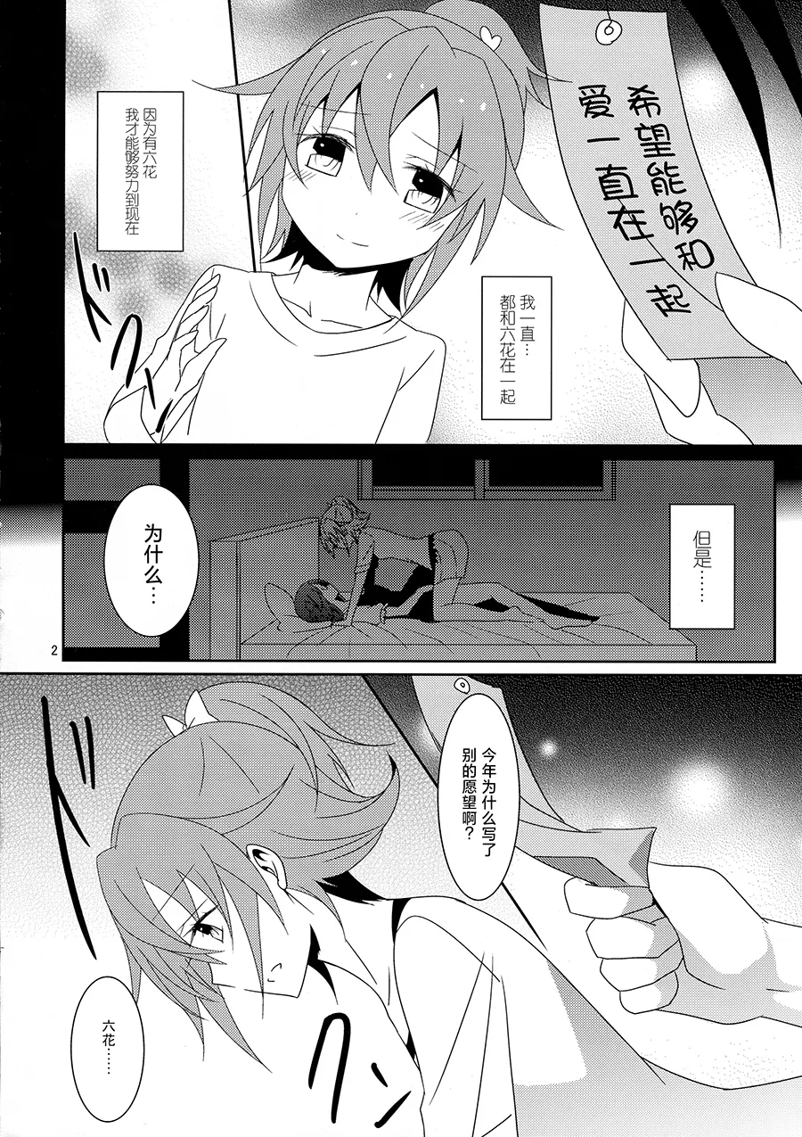 Cure Assort 2 page 4 full