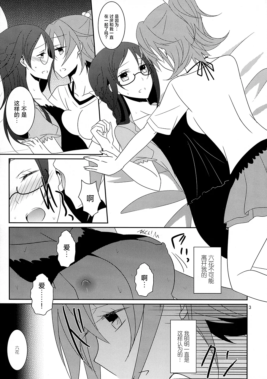 Cure Assort 2 page 5 full