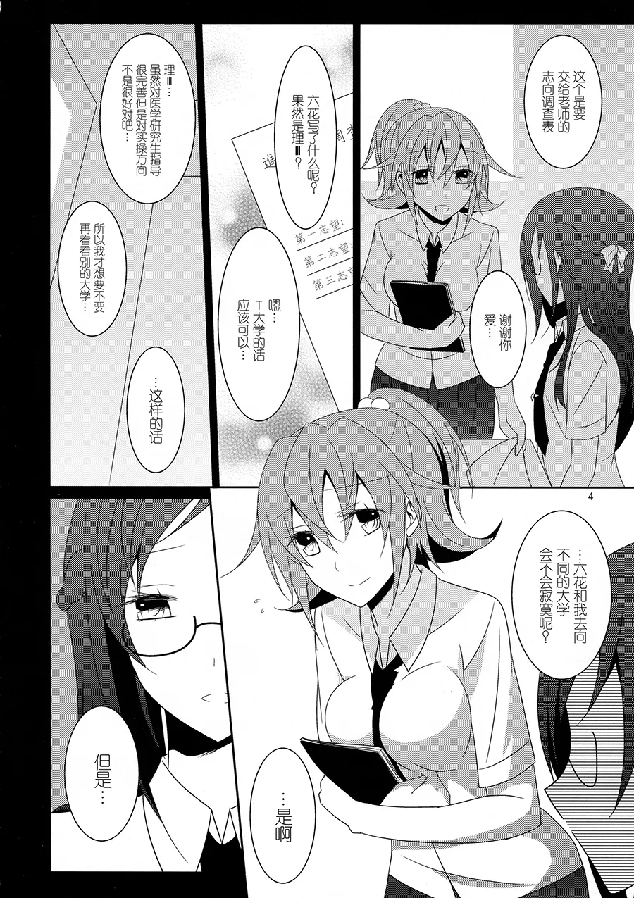 Cure Assort 2 page 6 full