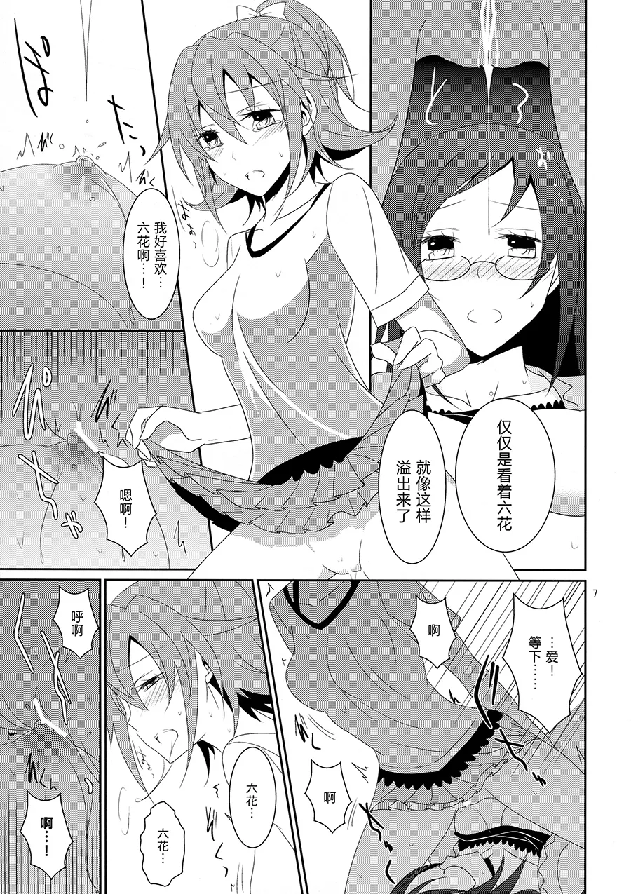 Cure Assort 2 page 9 full