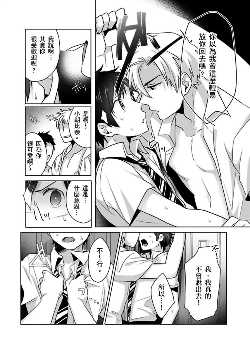 Reizoku Keiyaku | 隸屬契約 page 10 full