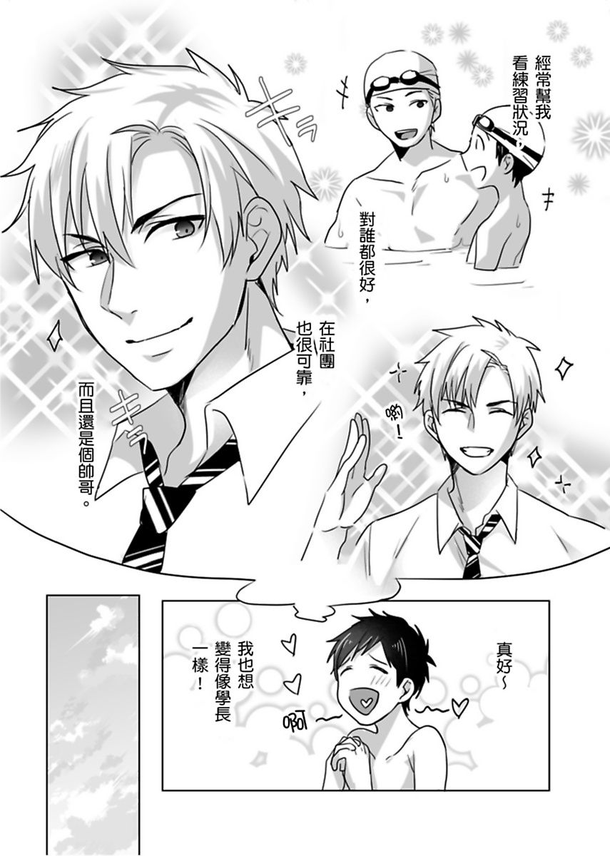 Reizoku Keiyaku | 隸屬契約 page 4 full