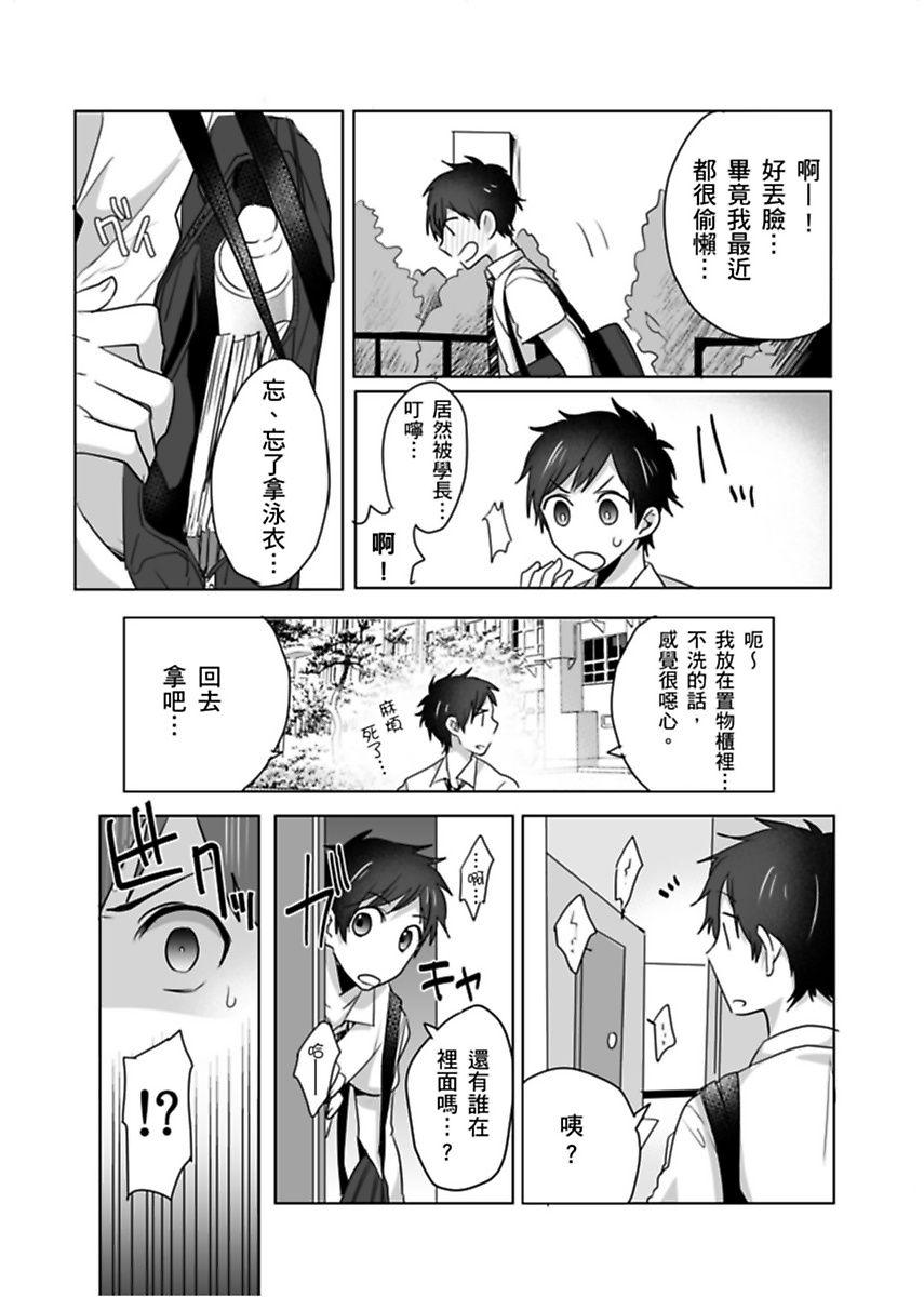 Reizoku Keiyaku | 隸屬契約 page 6 full