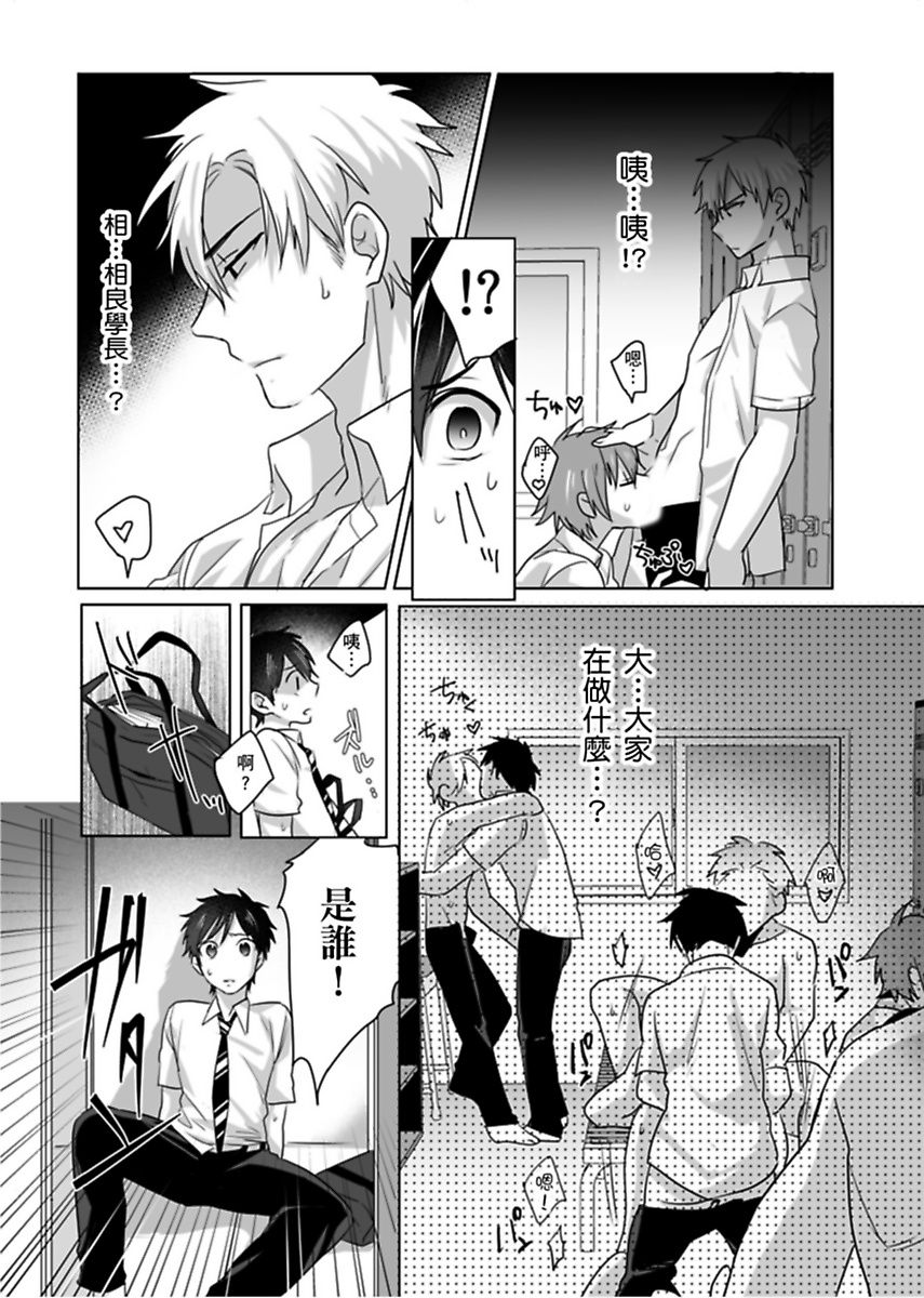 Reizoku Keiyaku | 隸屬契約 page 7 full