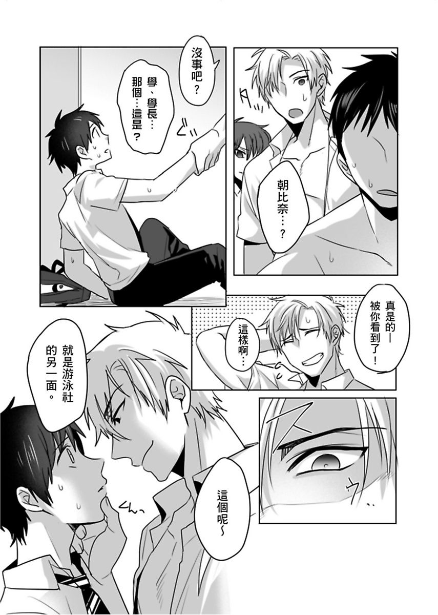 Reizoku Keiyaku | 隸屬契約 page 8 full