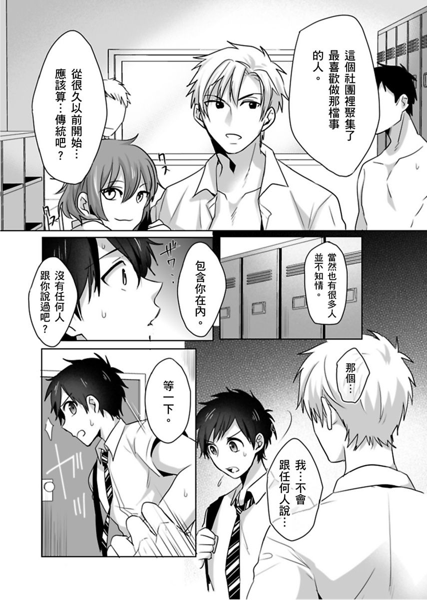 Reizoku Keiyaku | 隸屬契約 page 9 full