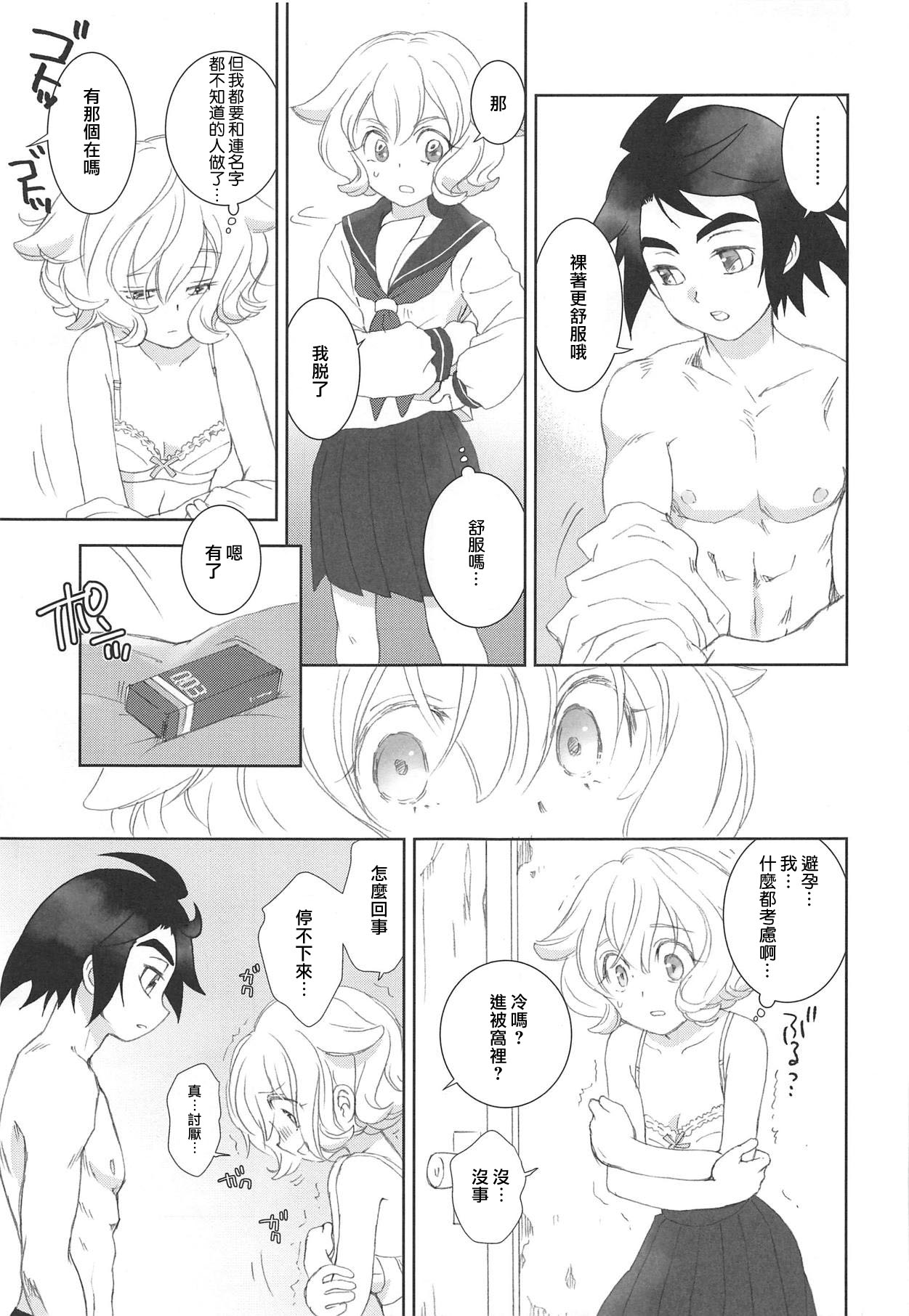 Mixta Sexualis -Hayaku Otona ni Naritakute- 1 | 想快点成为大人 1 page 9 full