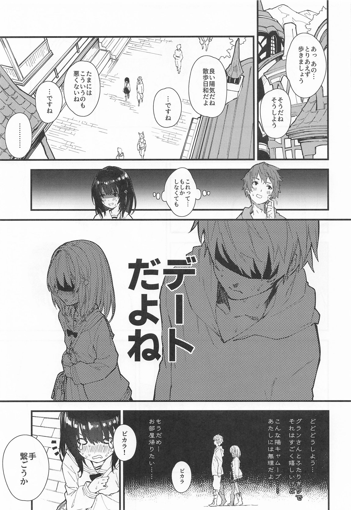 Vikala-chan ga Shiawase ni Naru Hon Vikala-chan to Ichaicha Suru Hon Soushuhen page 6 full