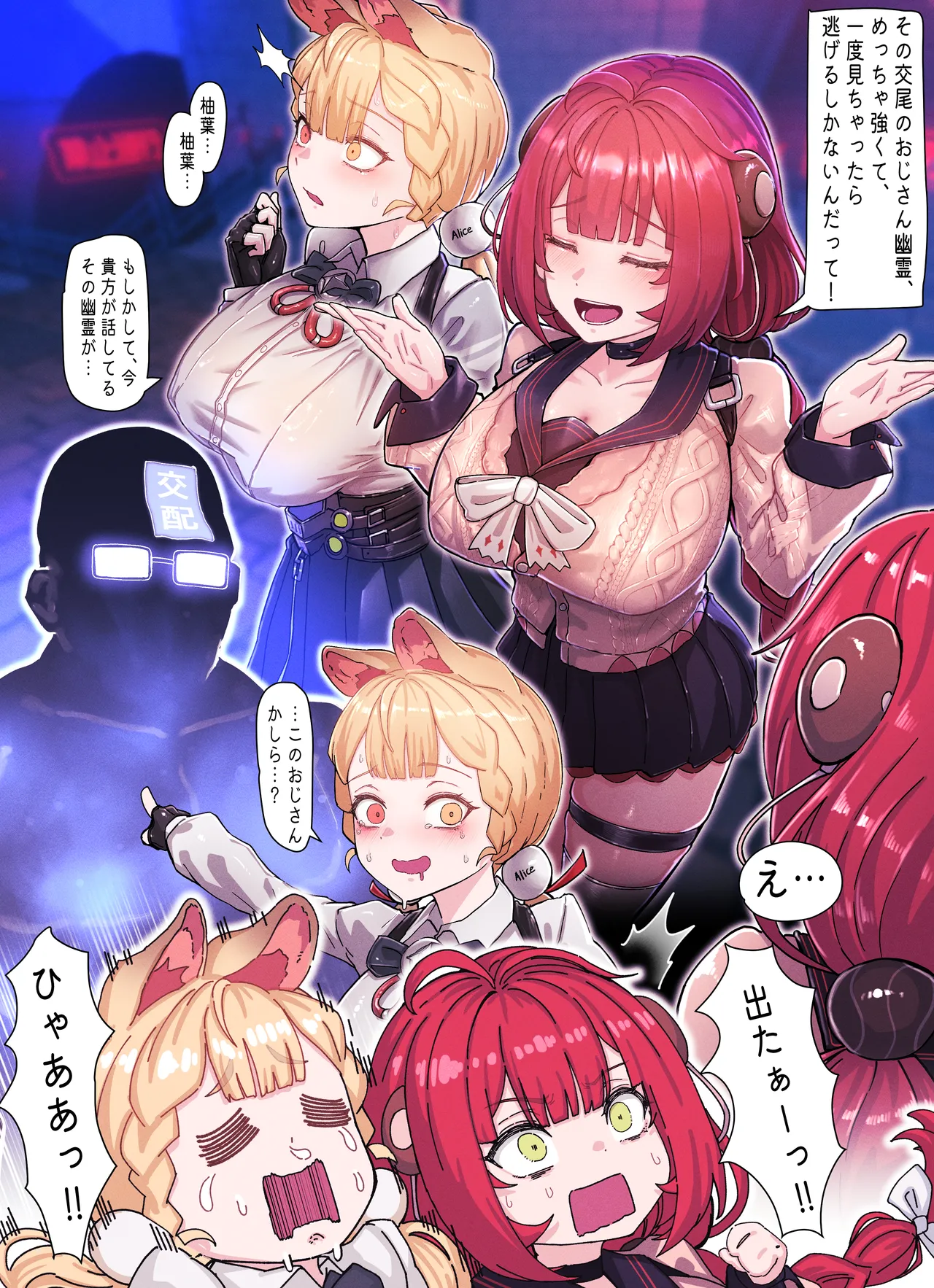 Z.Z.Z Gravure #3: Yuzuha & Alice page 3 full