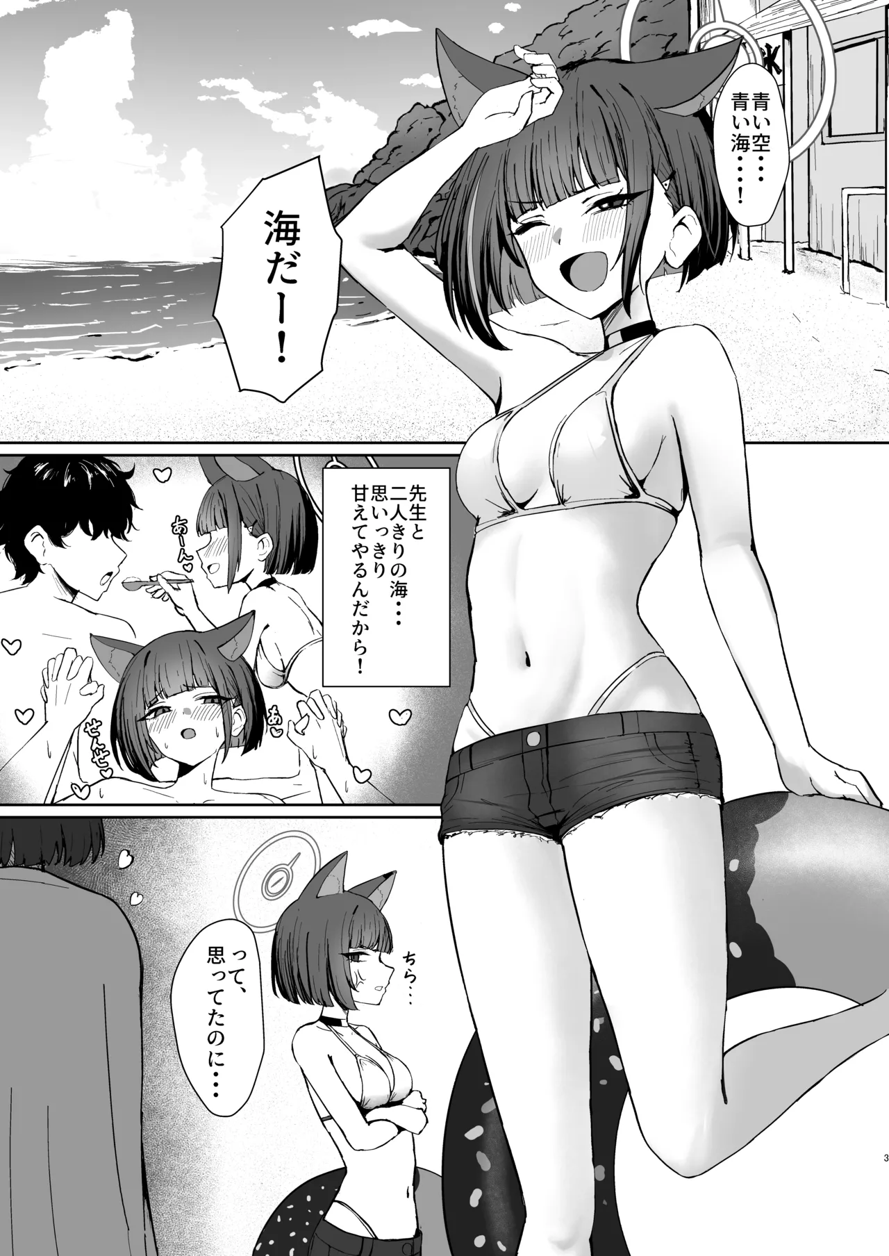 Neko no Kairan page 2 full