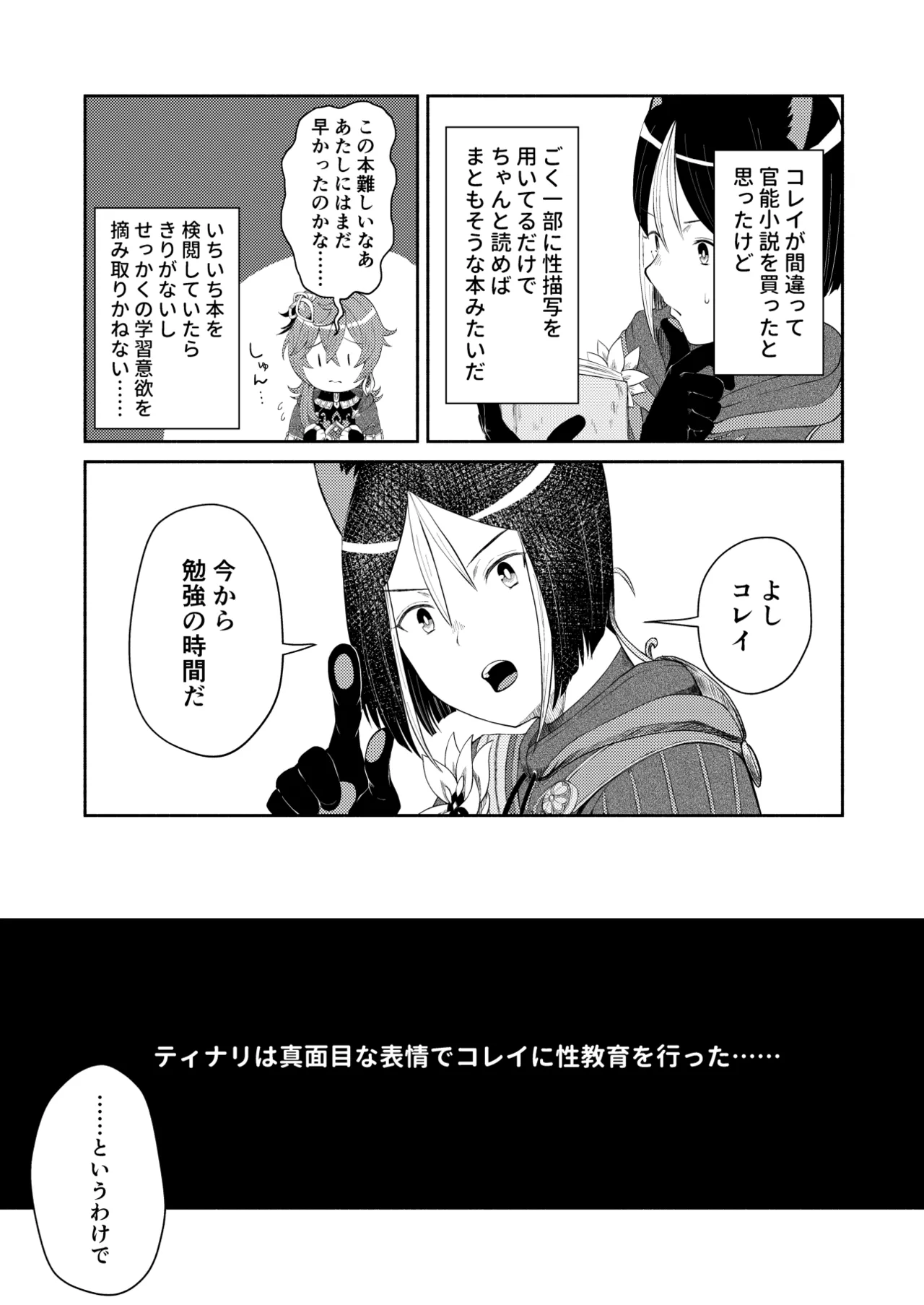 Tinakore page 3 full